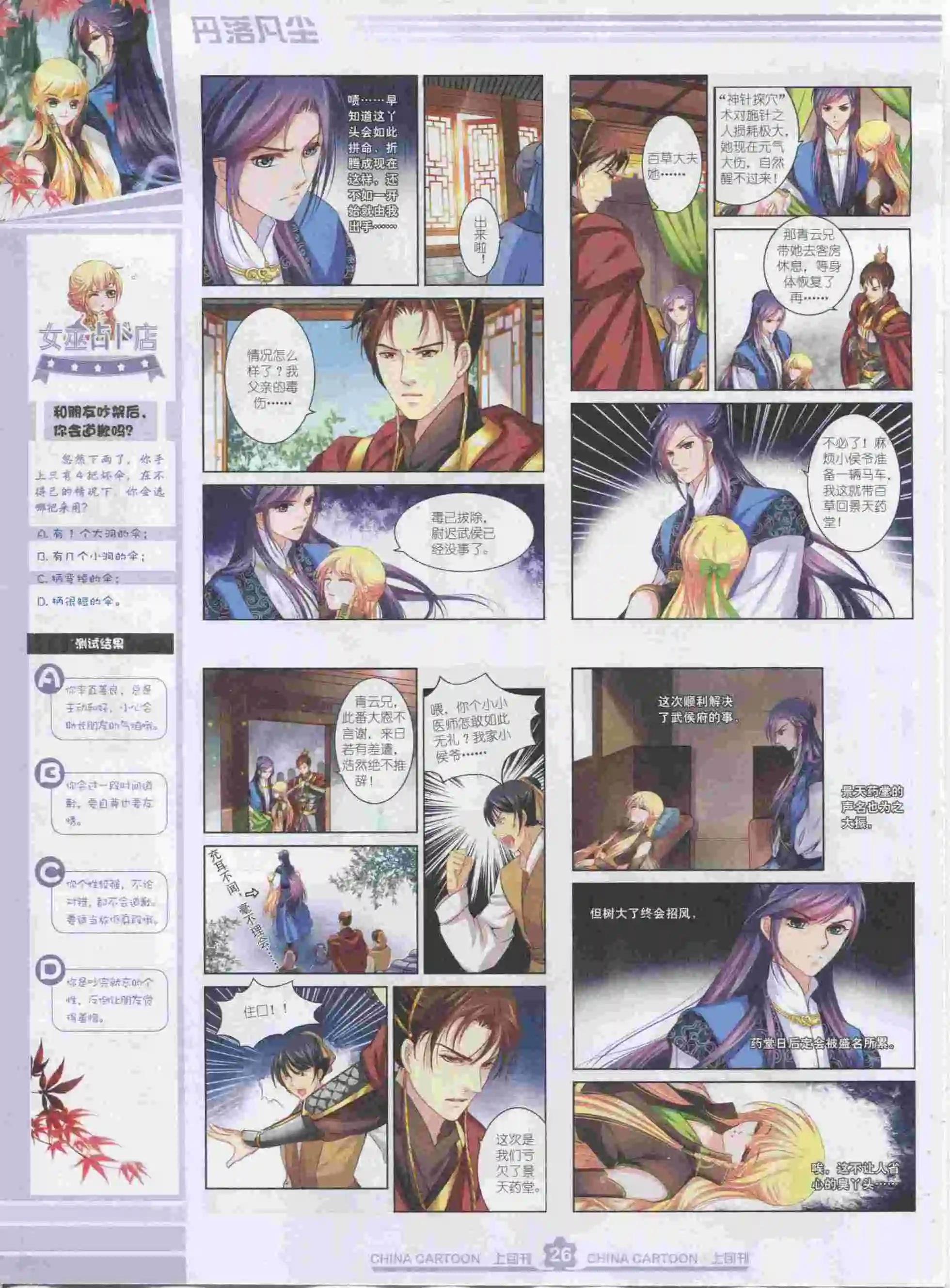 第 28 页