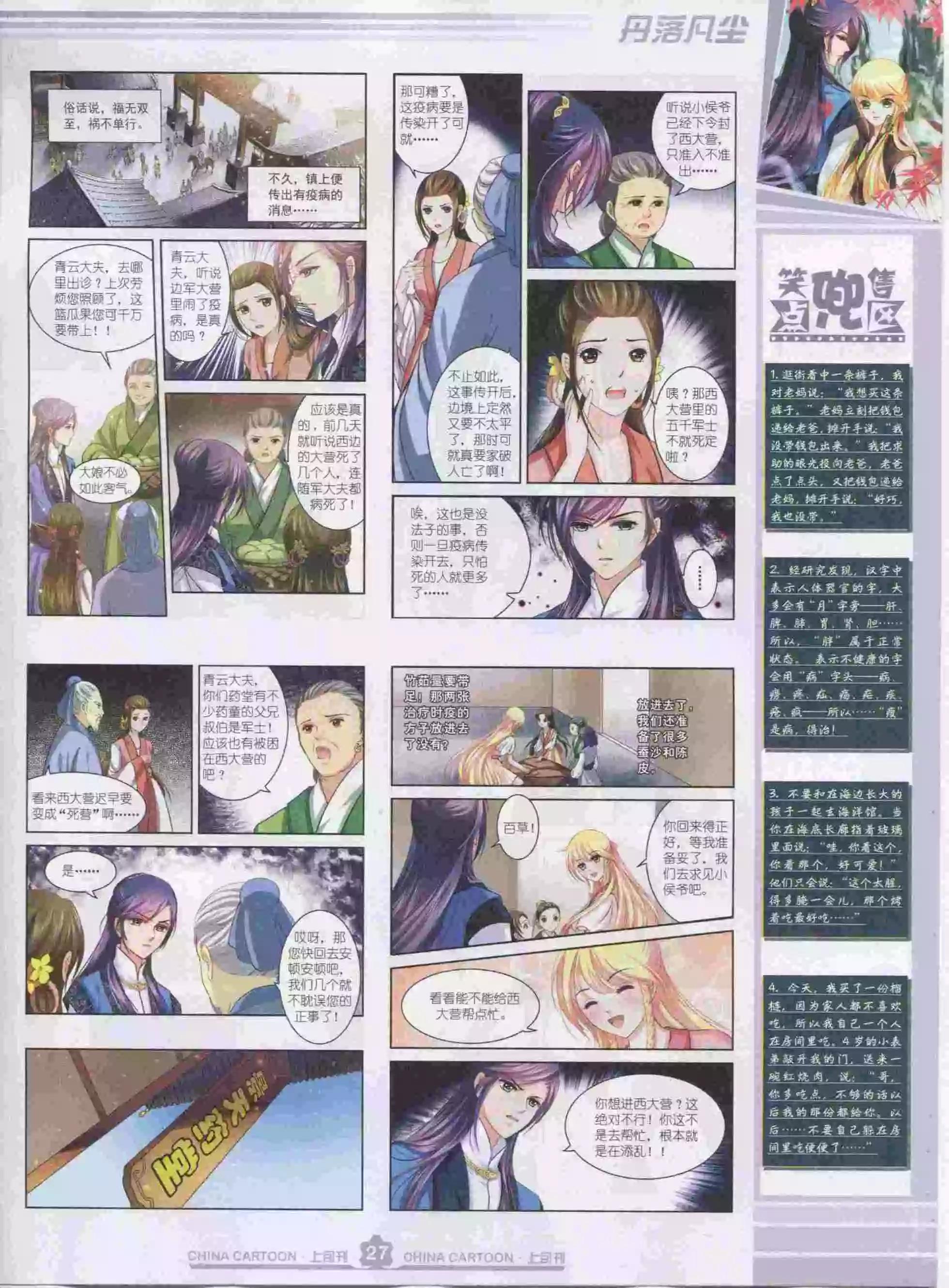 第 29 页