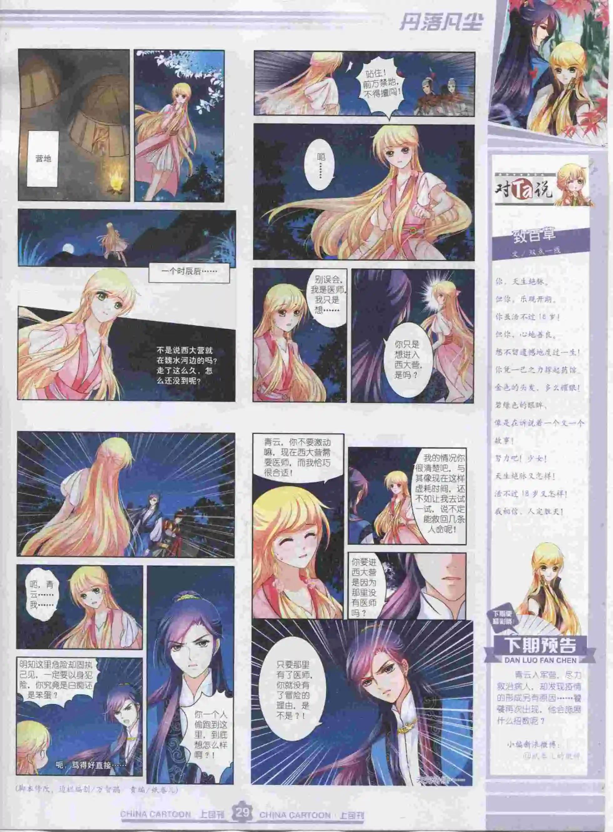 第 31 页