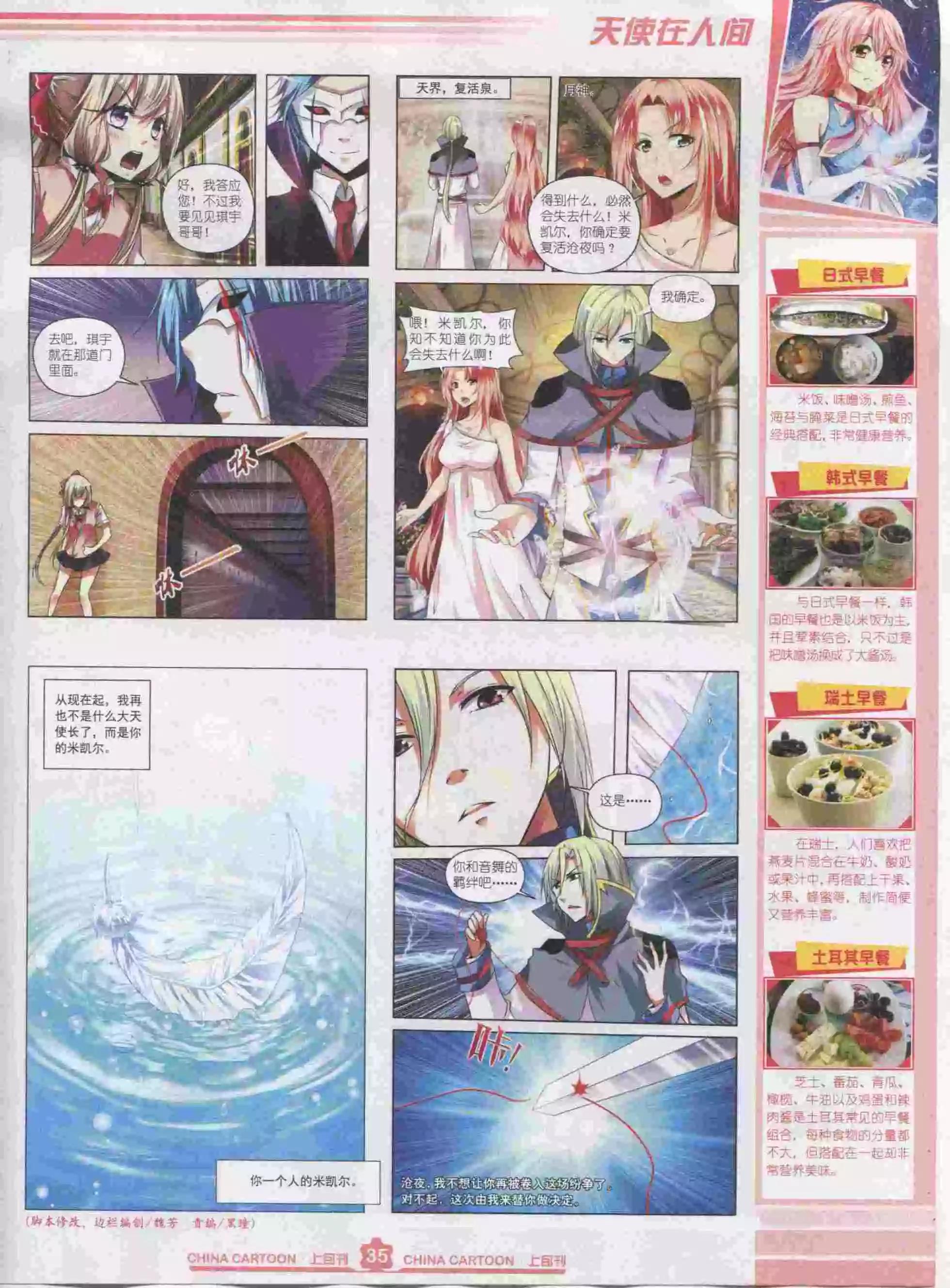 第 37 页