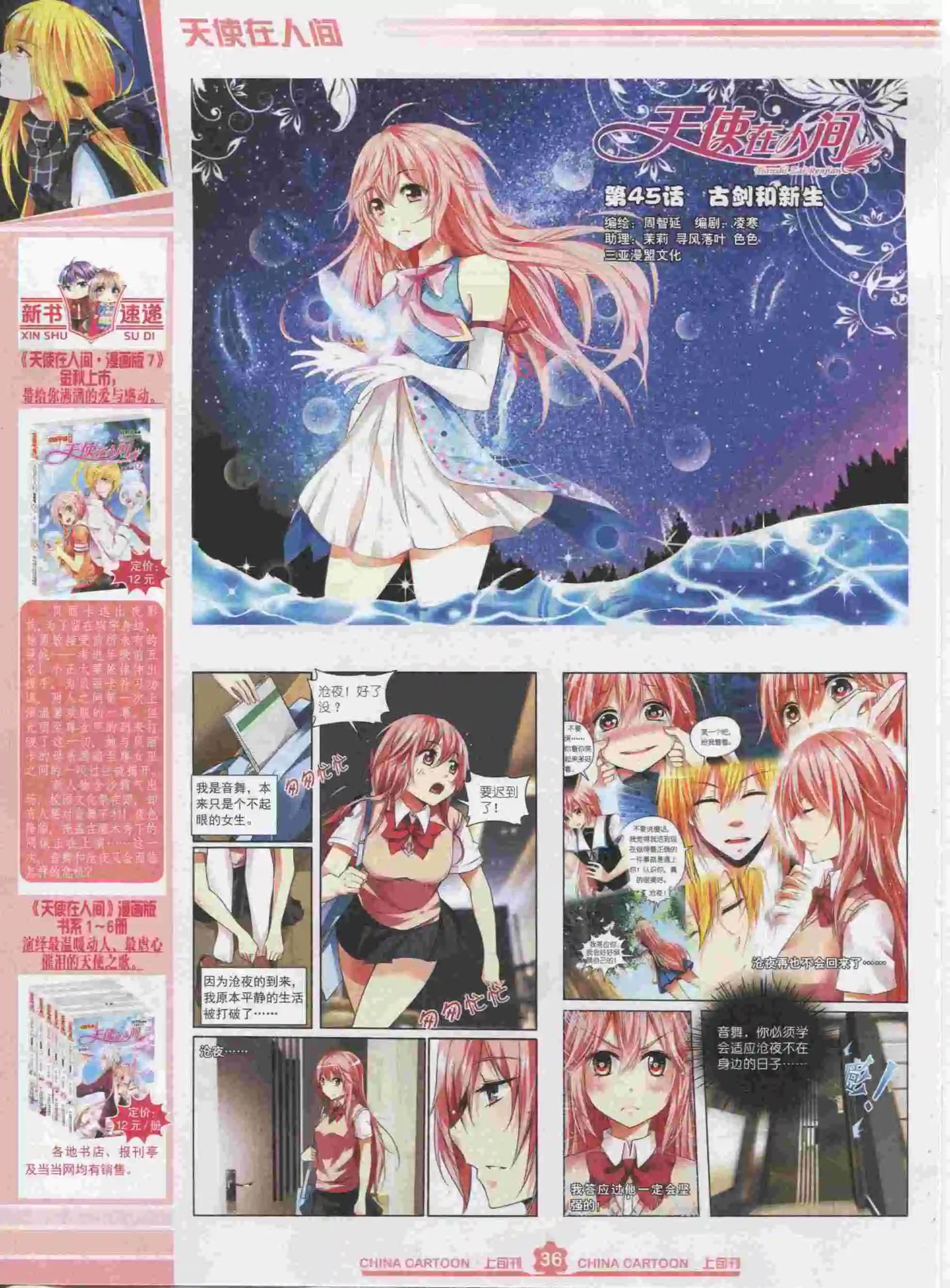第 38 页