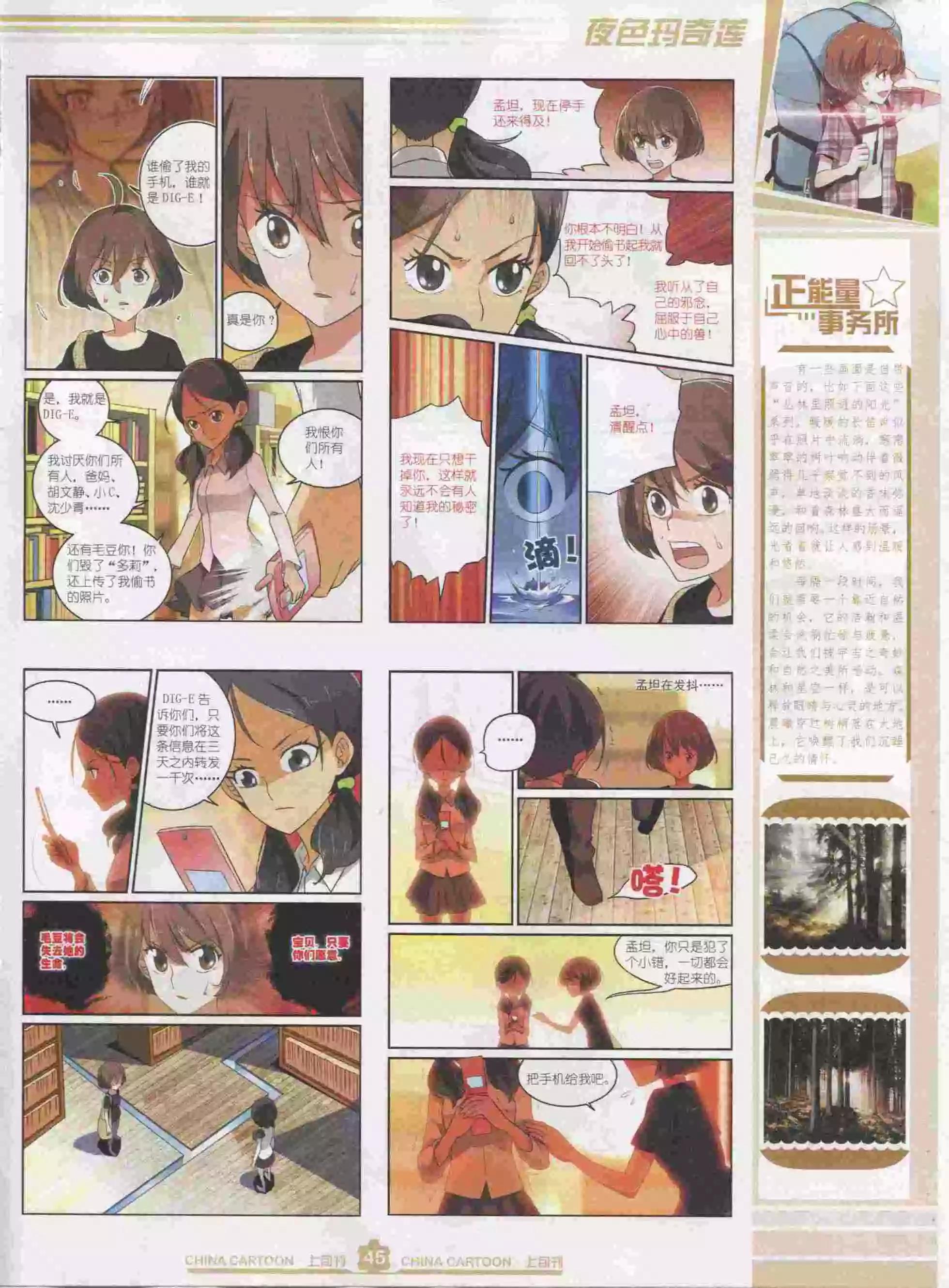 第 47 页