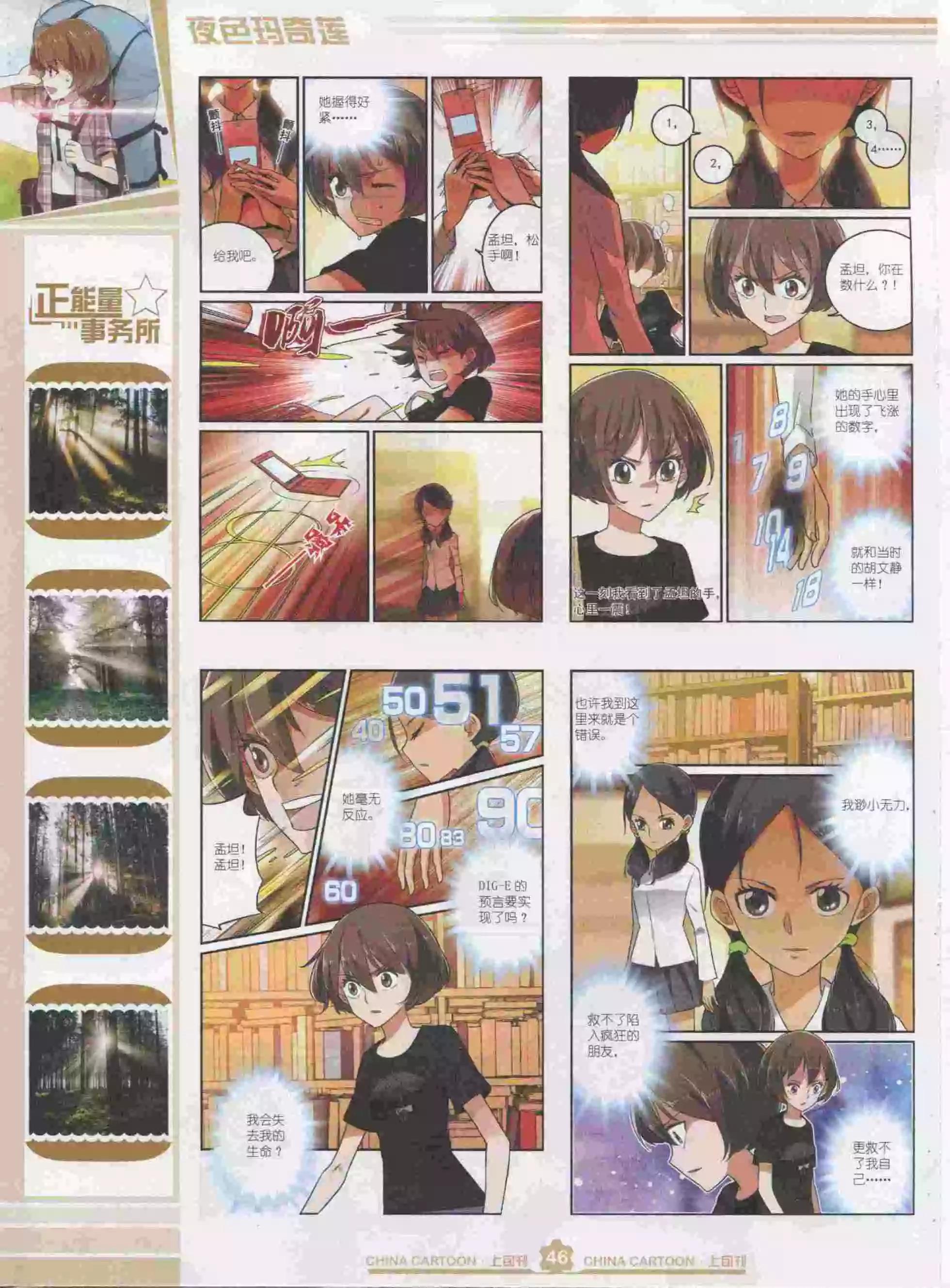 第 48 页