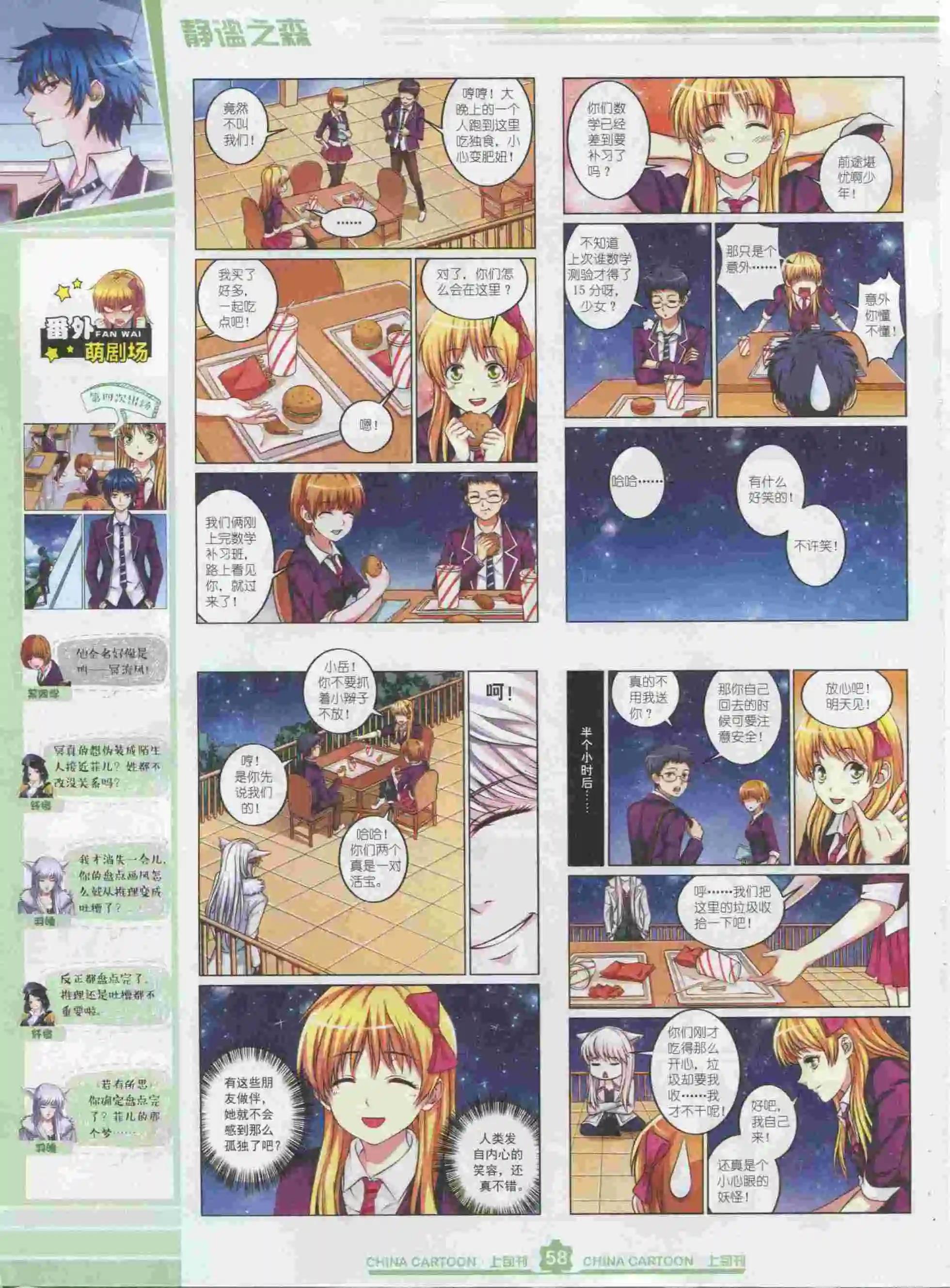 第 60 页