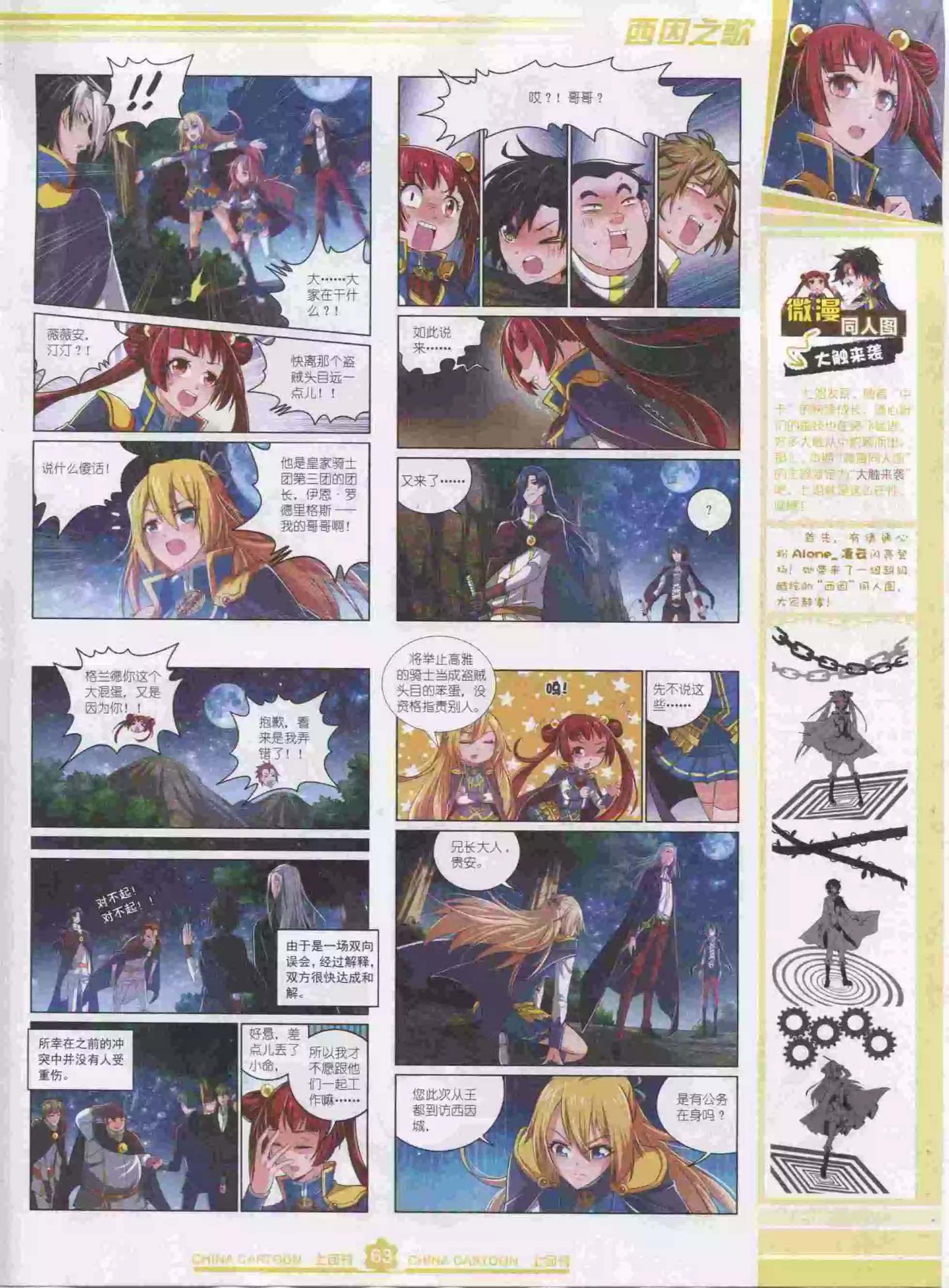 第 65 页