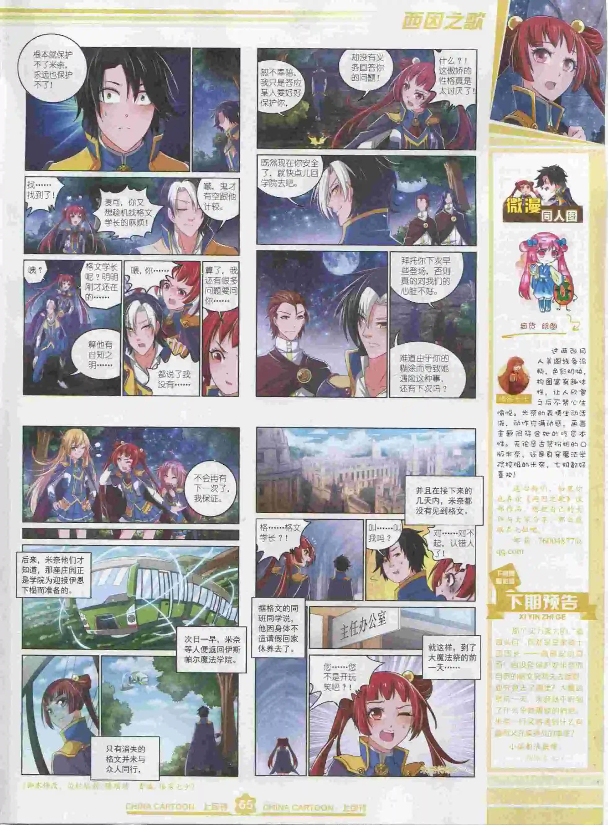 第 67 页