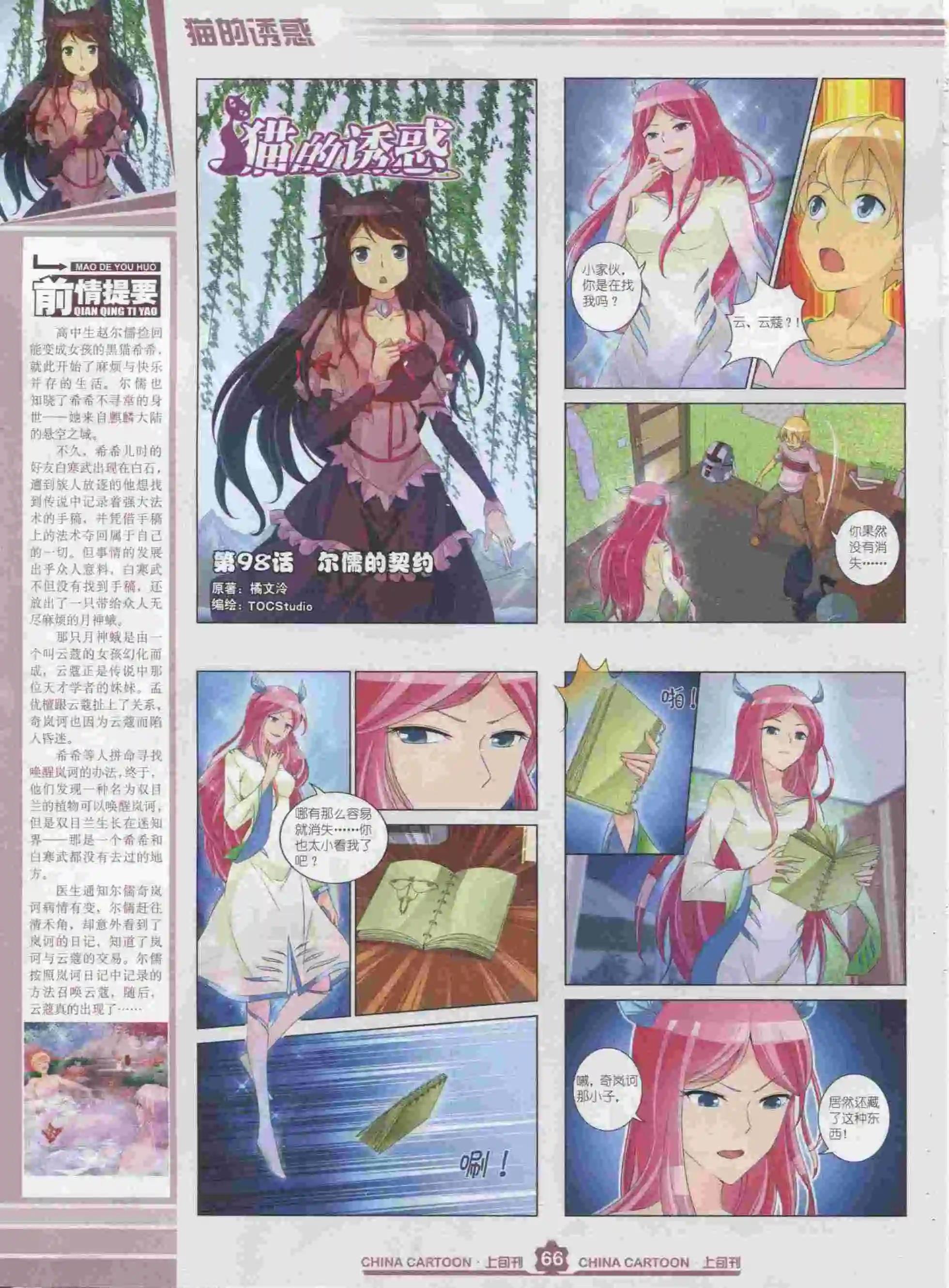 第 68 页