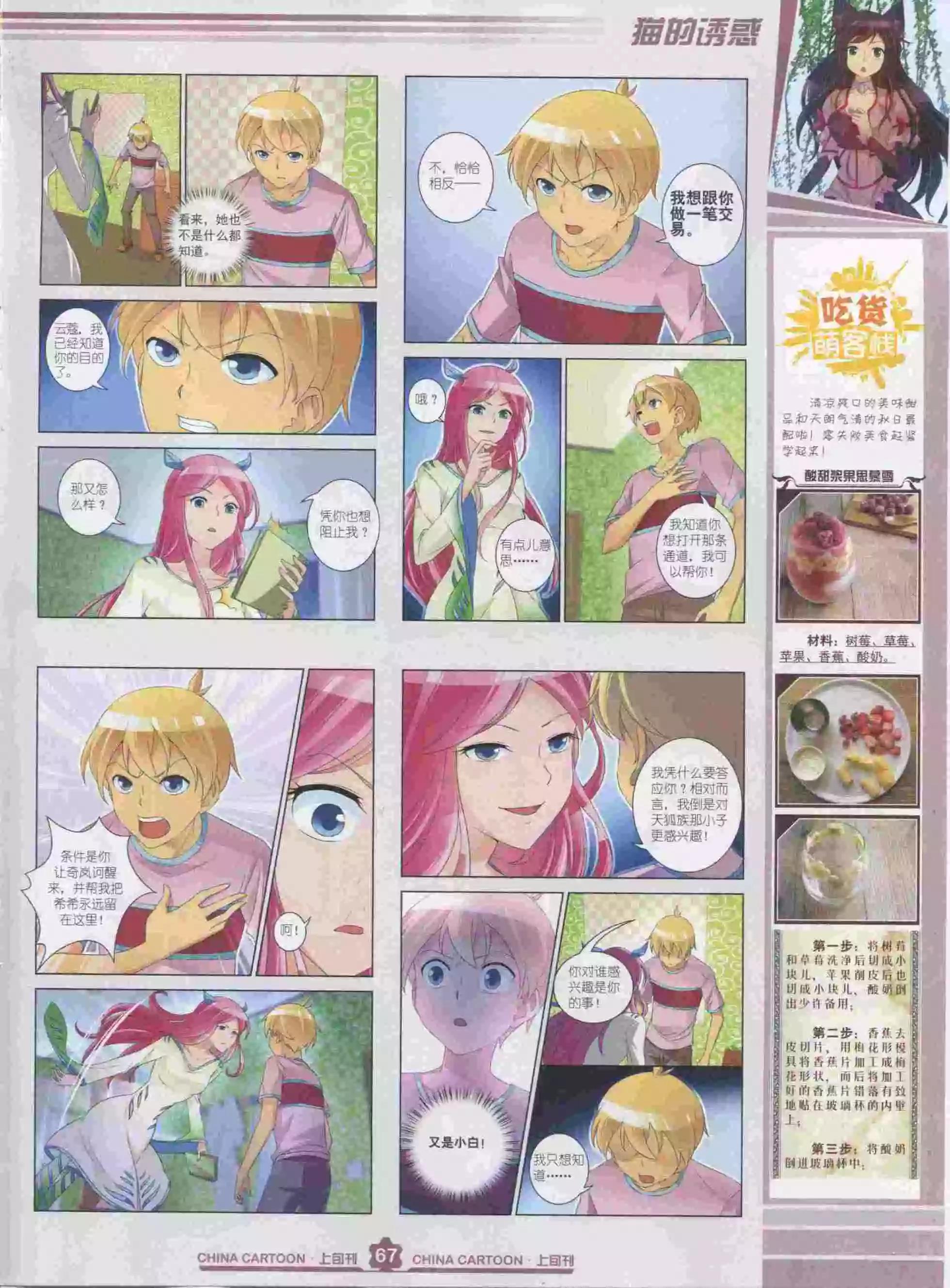 第 69 页
