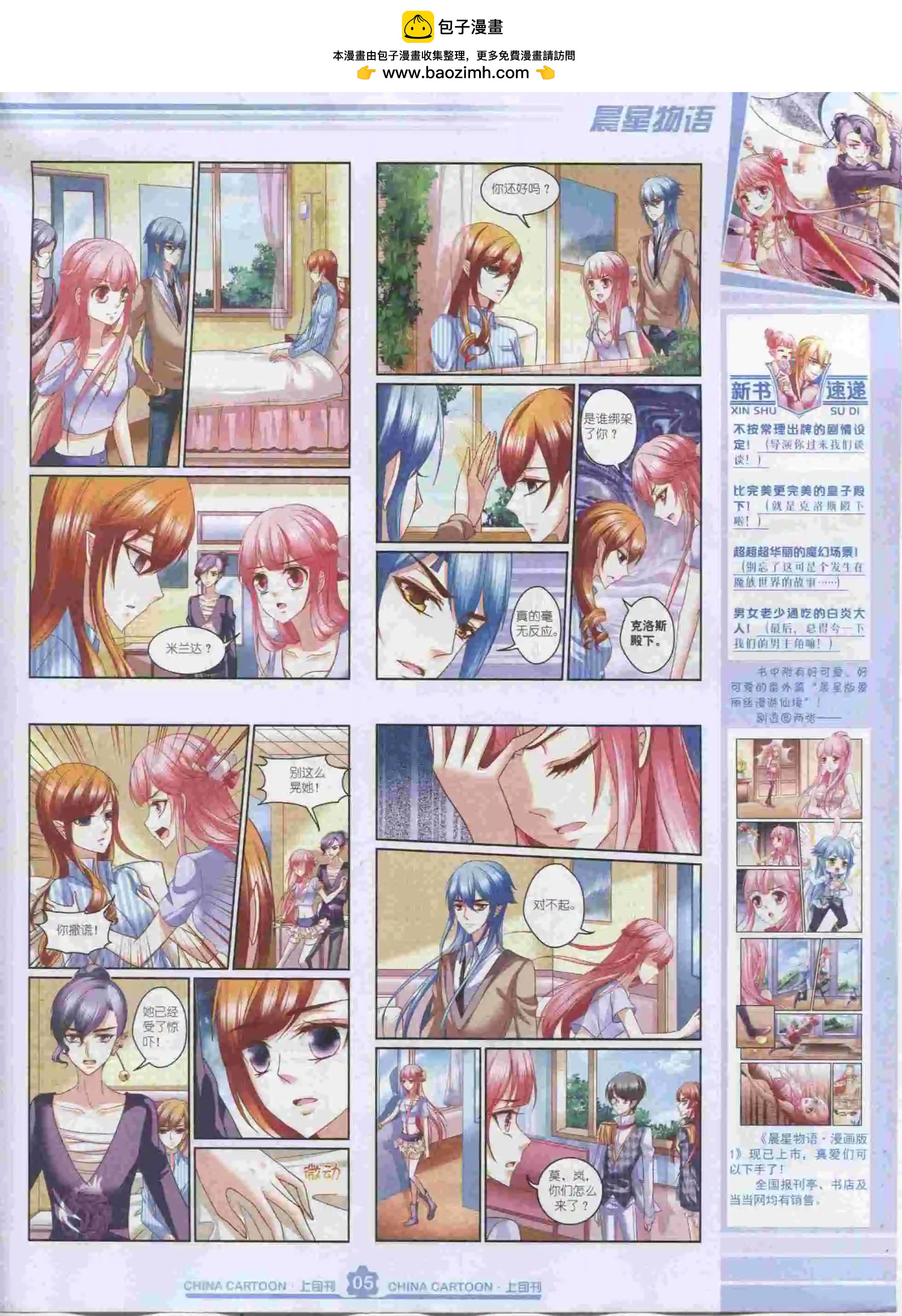 第 7 页
