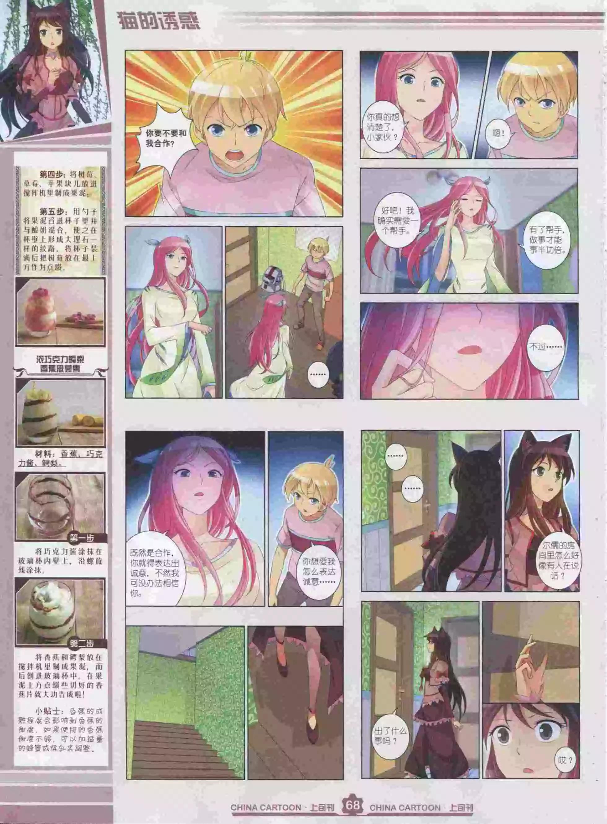 第 70 页