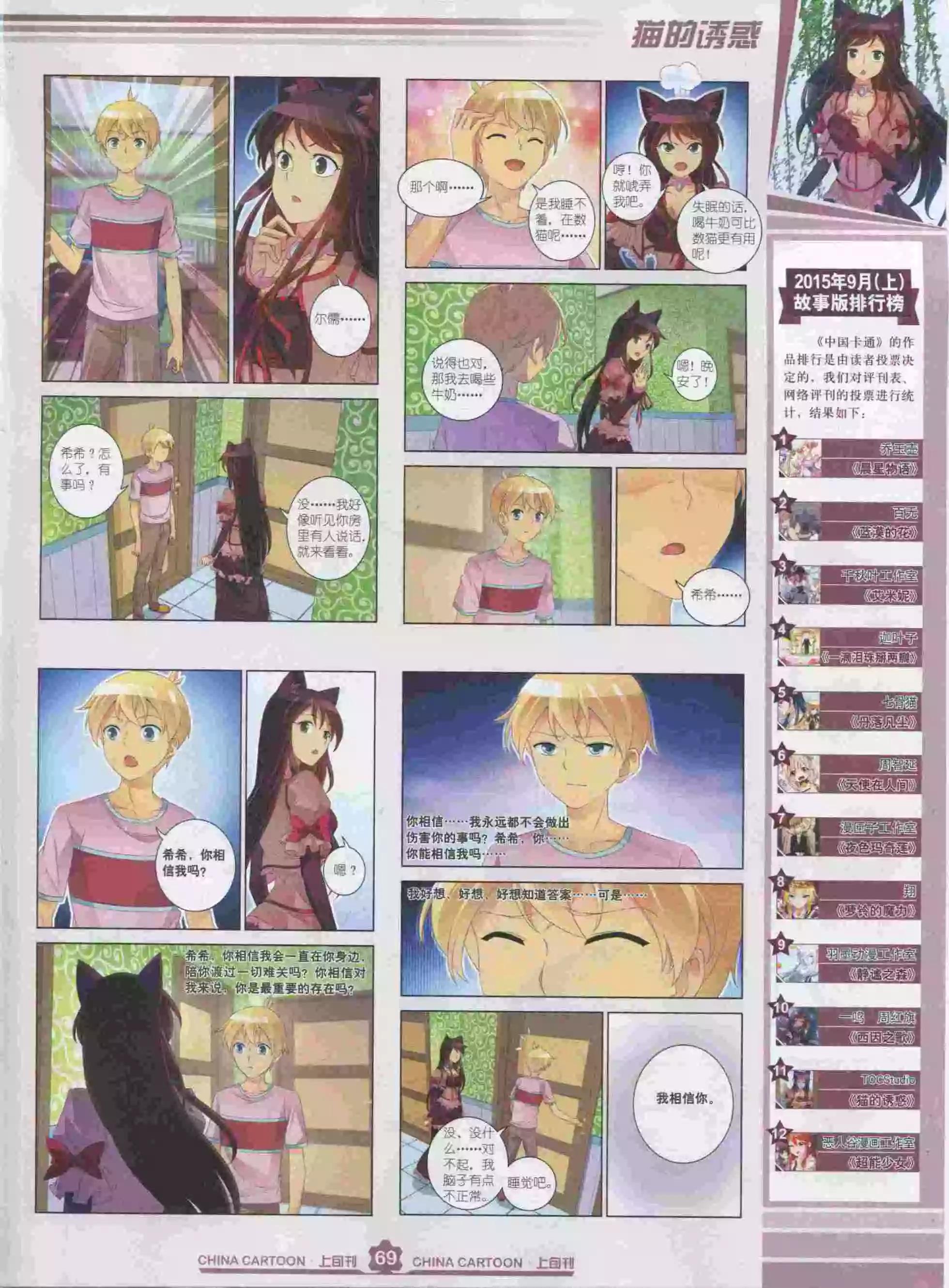 第 71 页