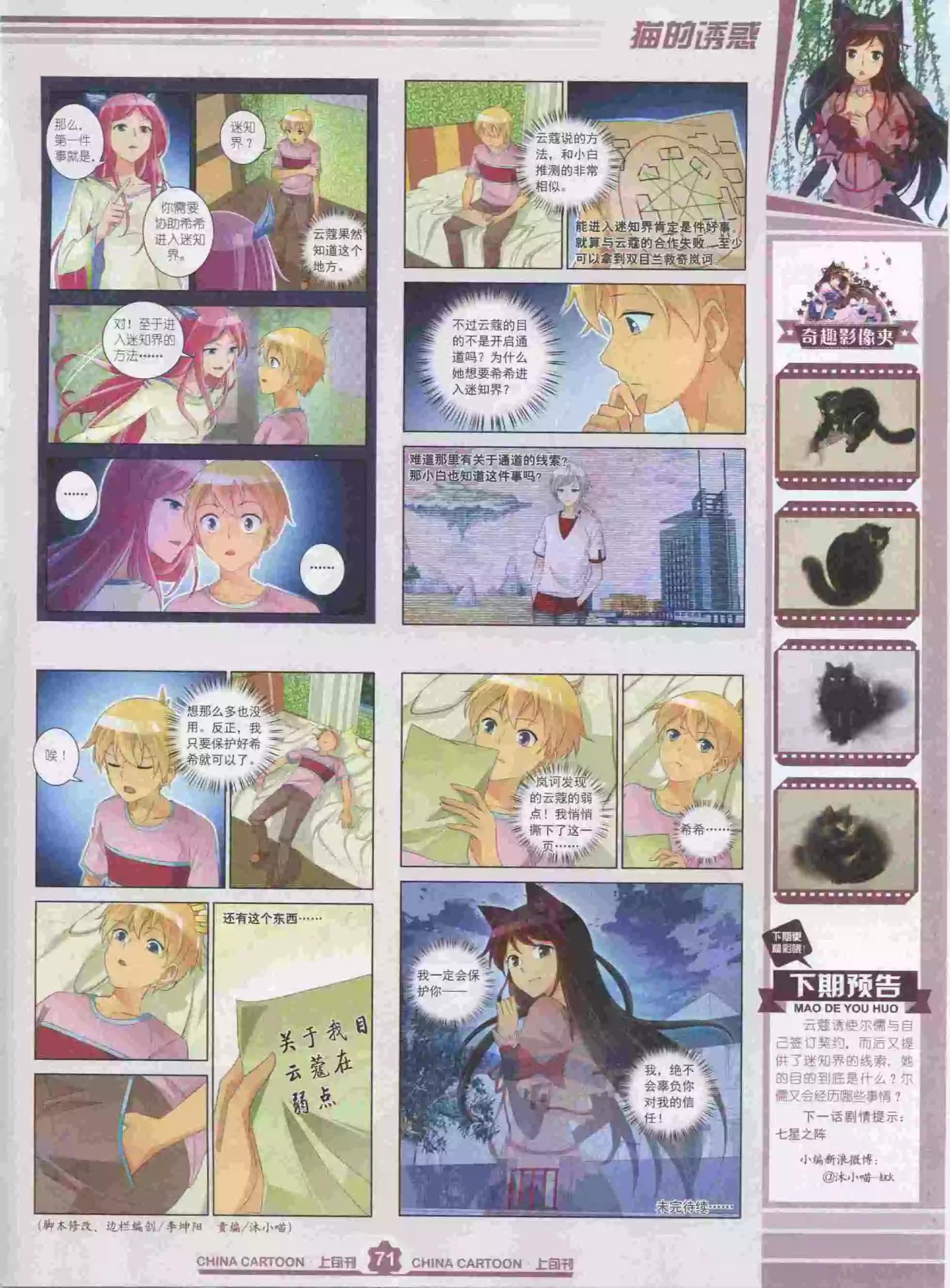 第 73 页