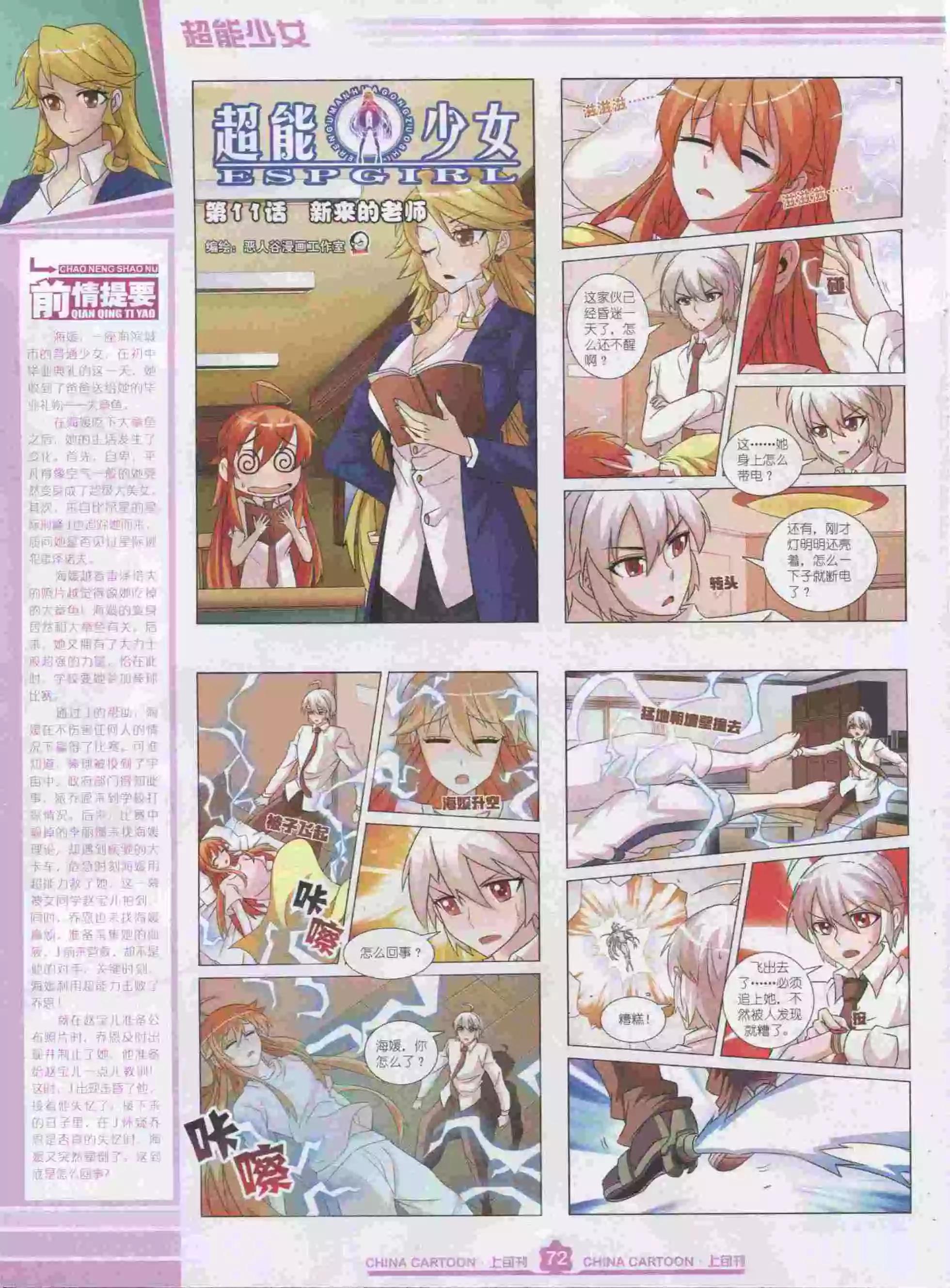第 74 页