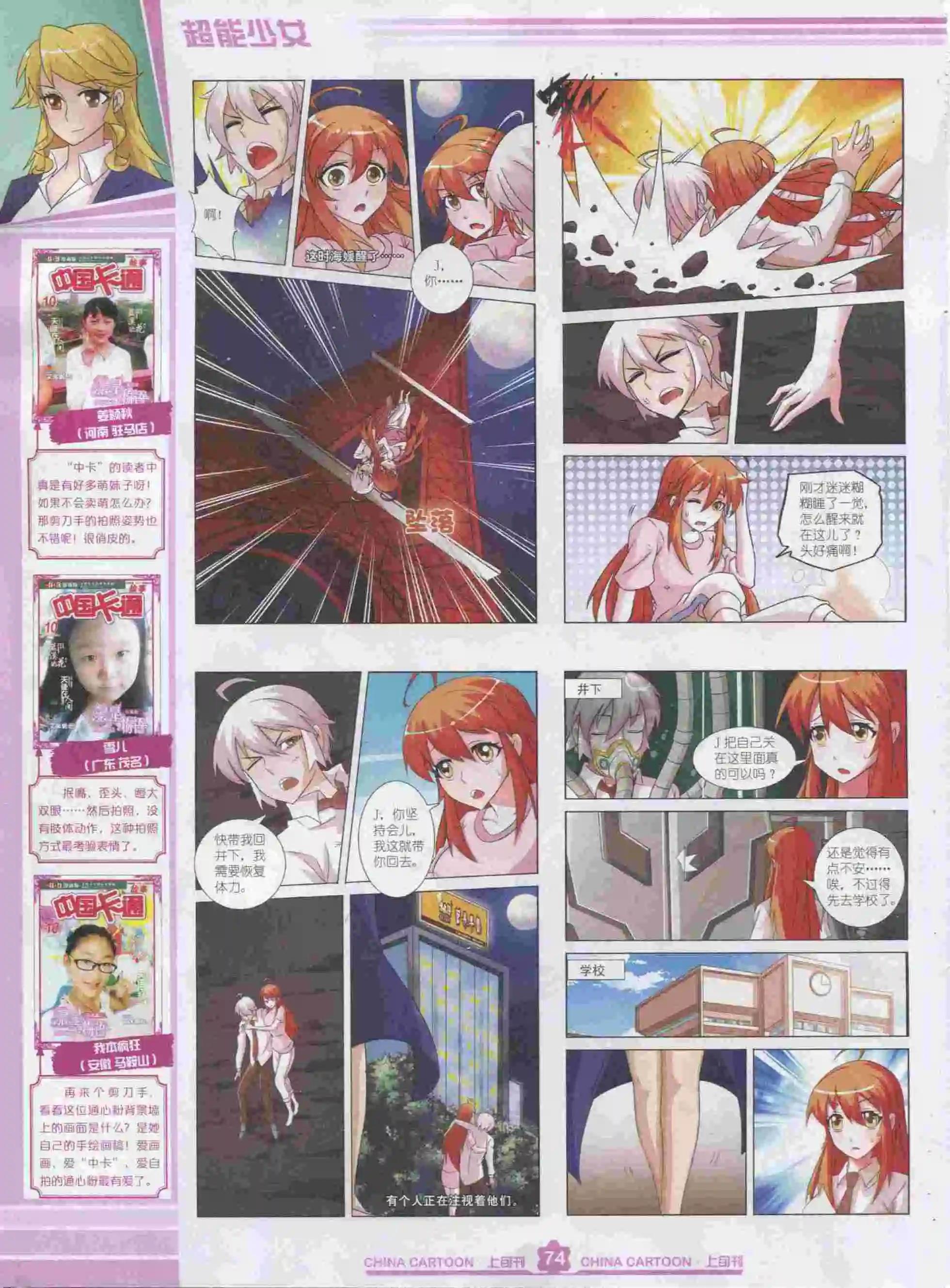 第 76 页