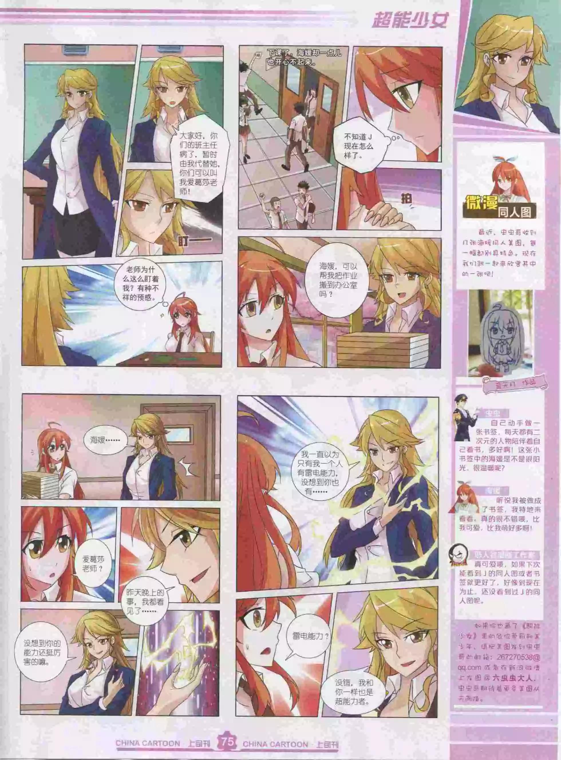 第 77 页