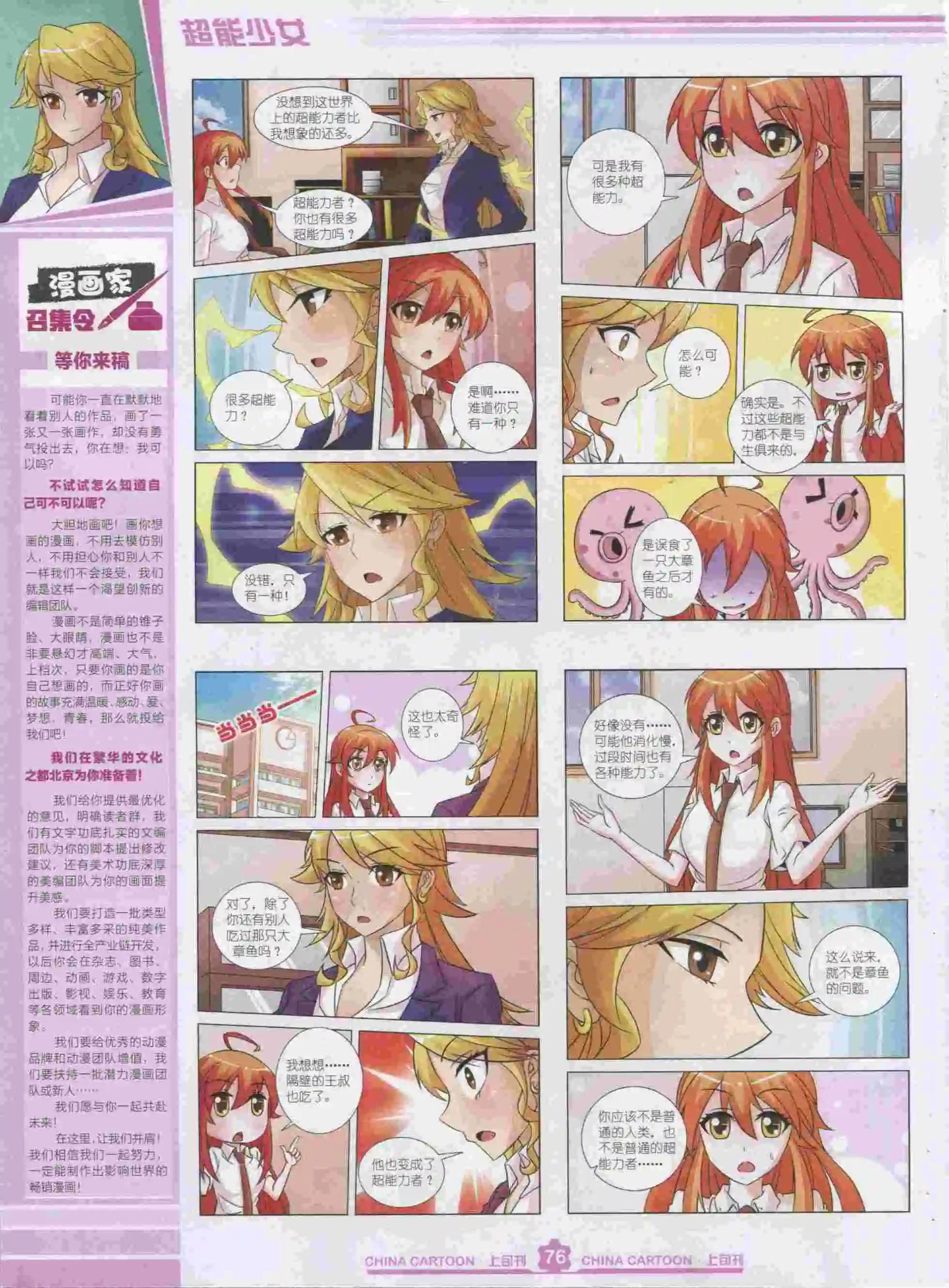 第 78 页