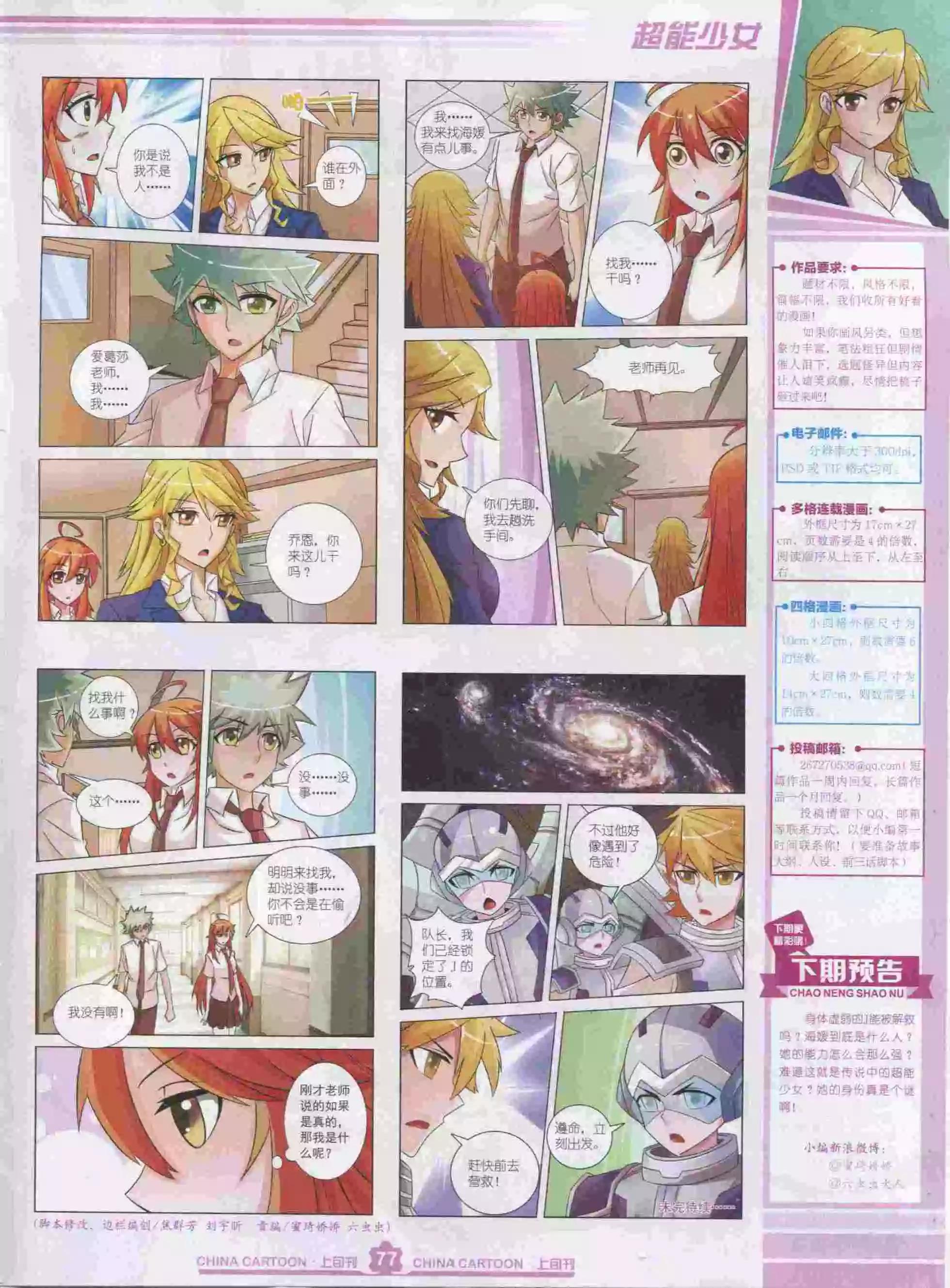 第 79 页