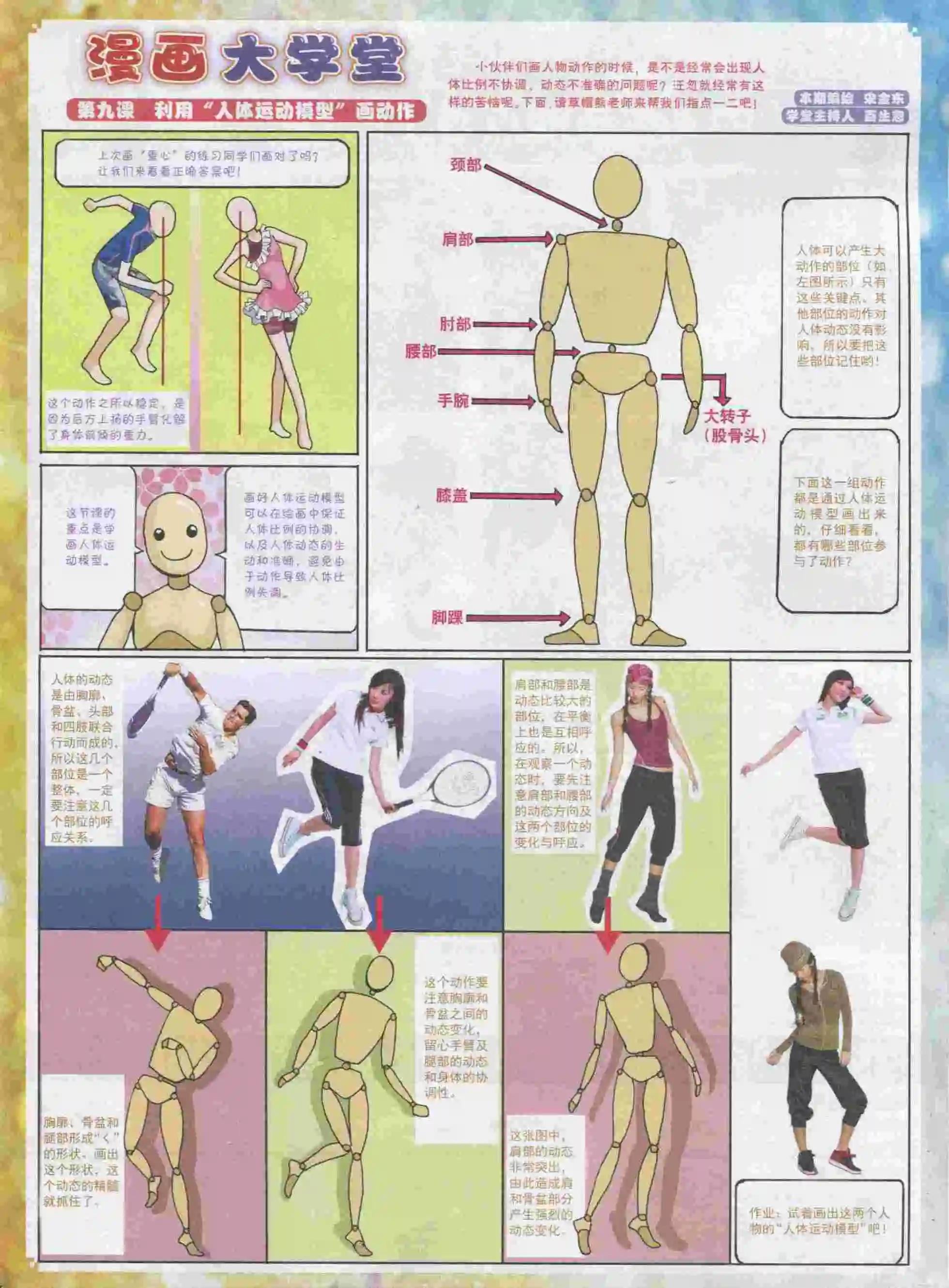 第 81 页