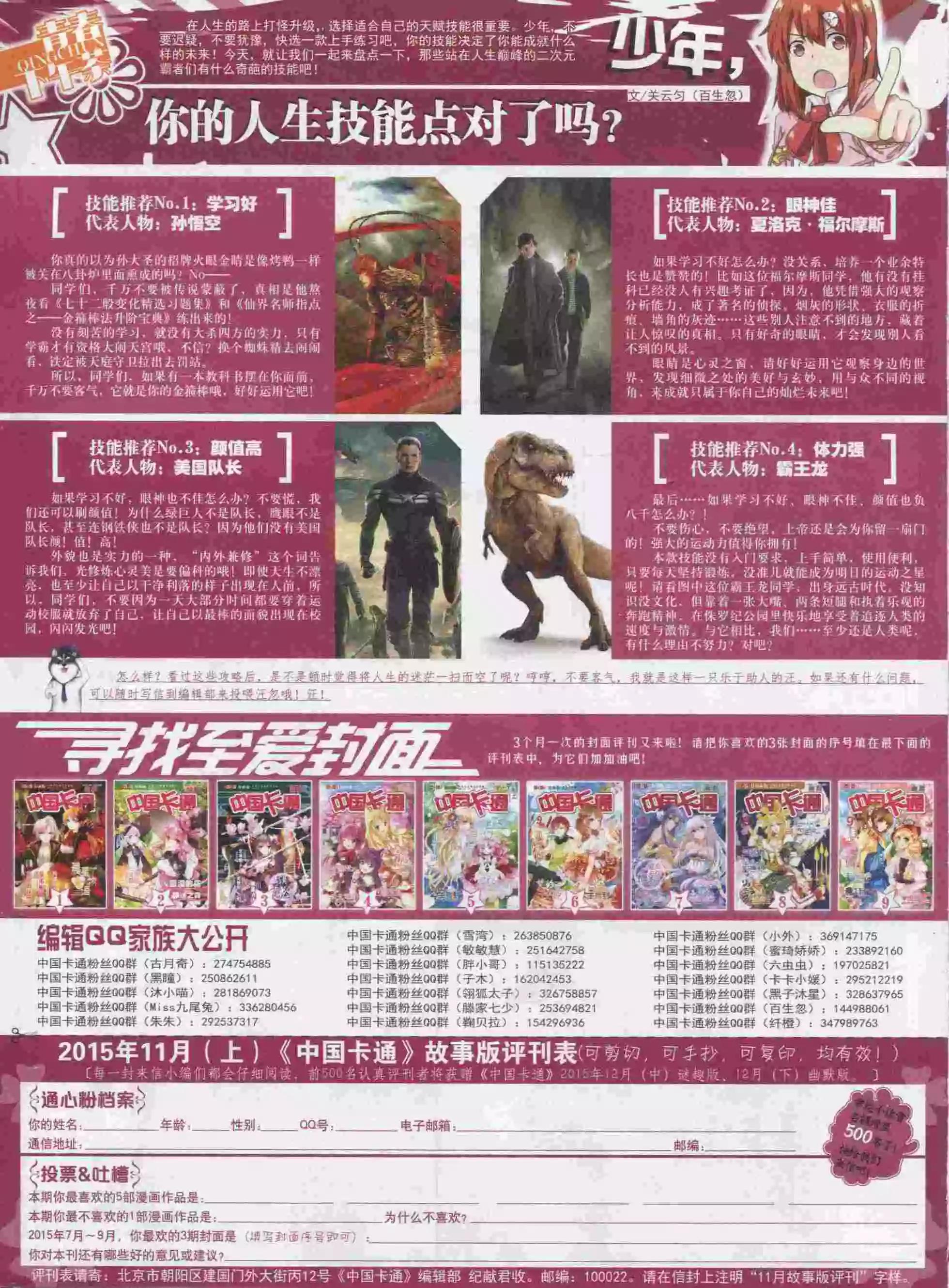 第 82 页