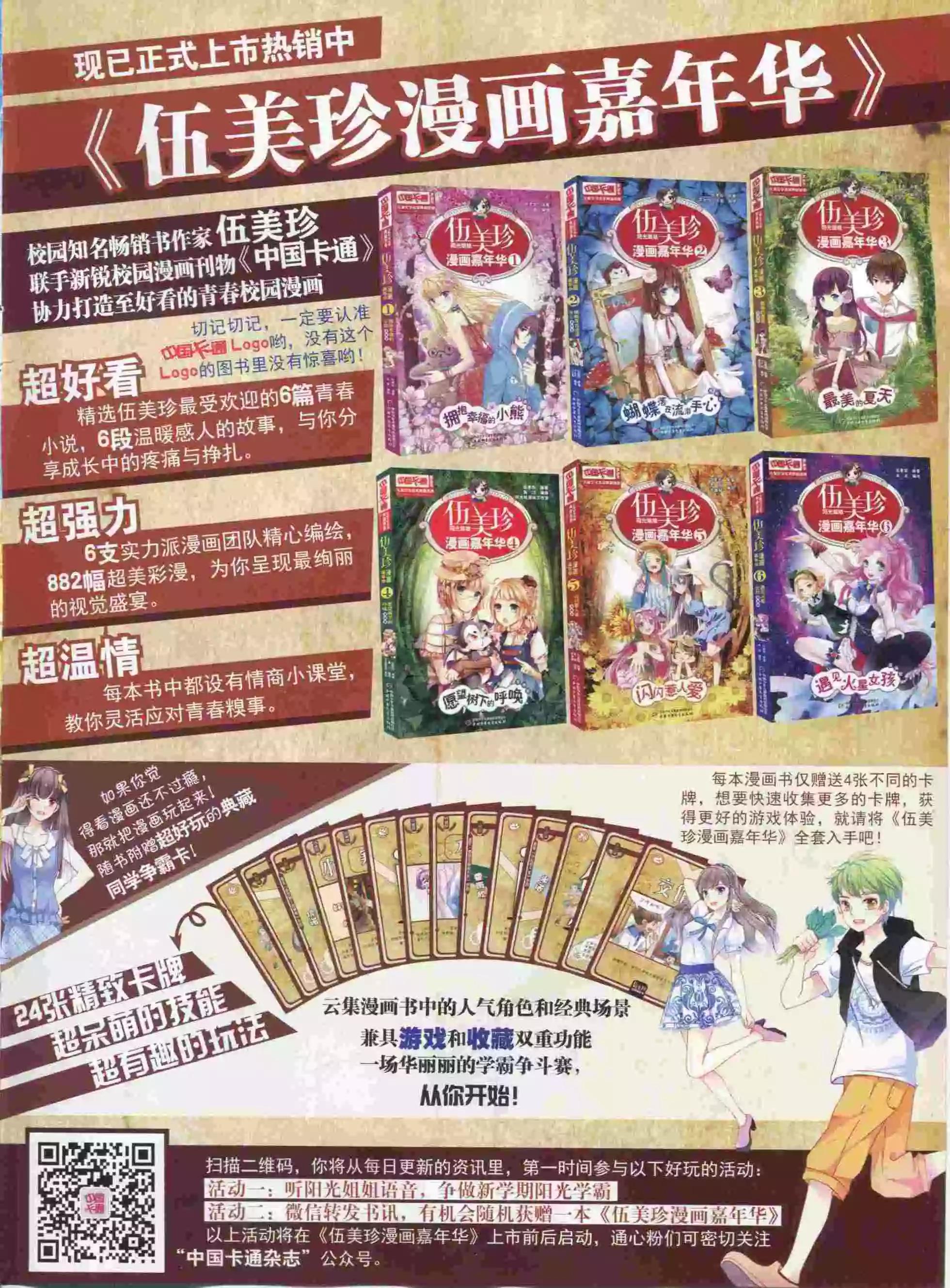 第 83 页