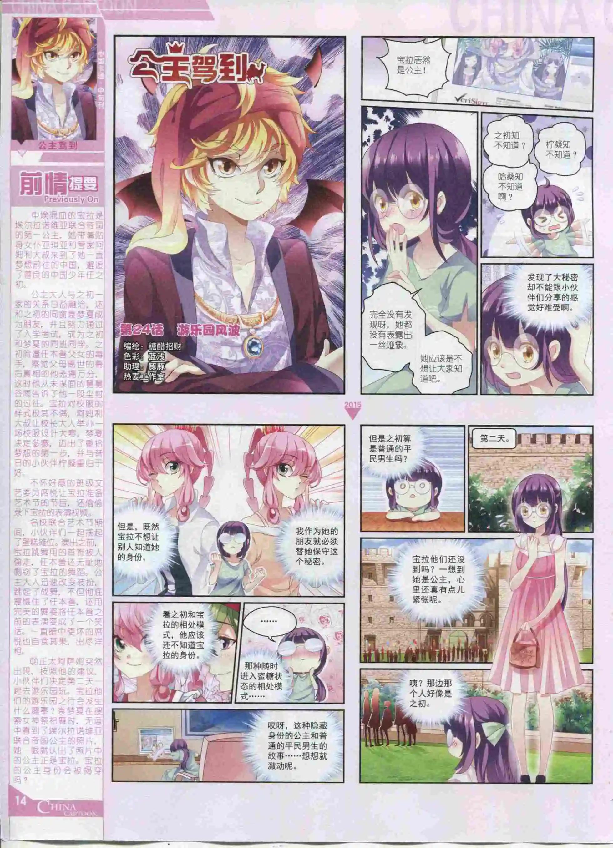 第 16 页