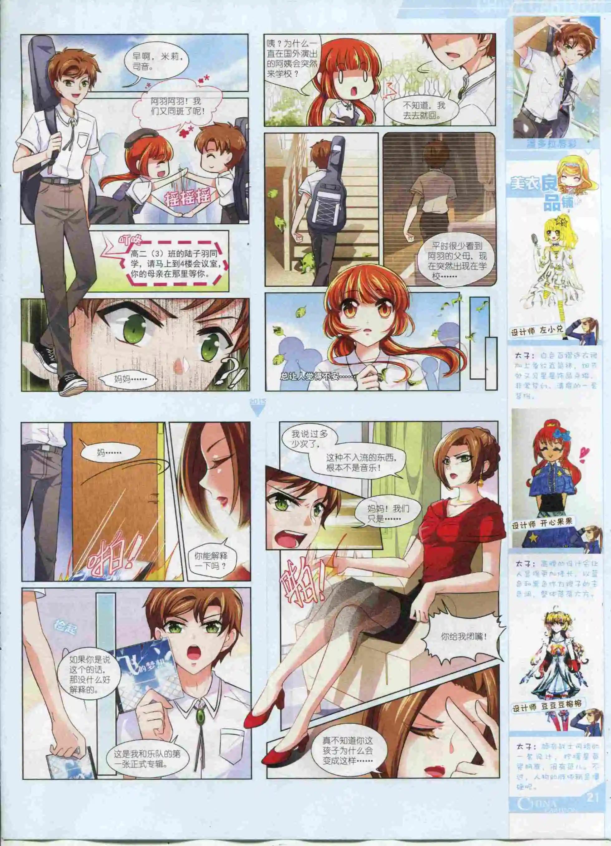 第 23 页