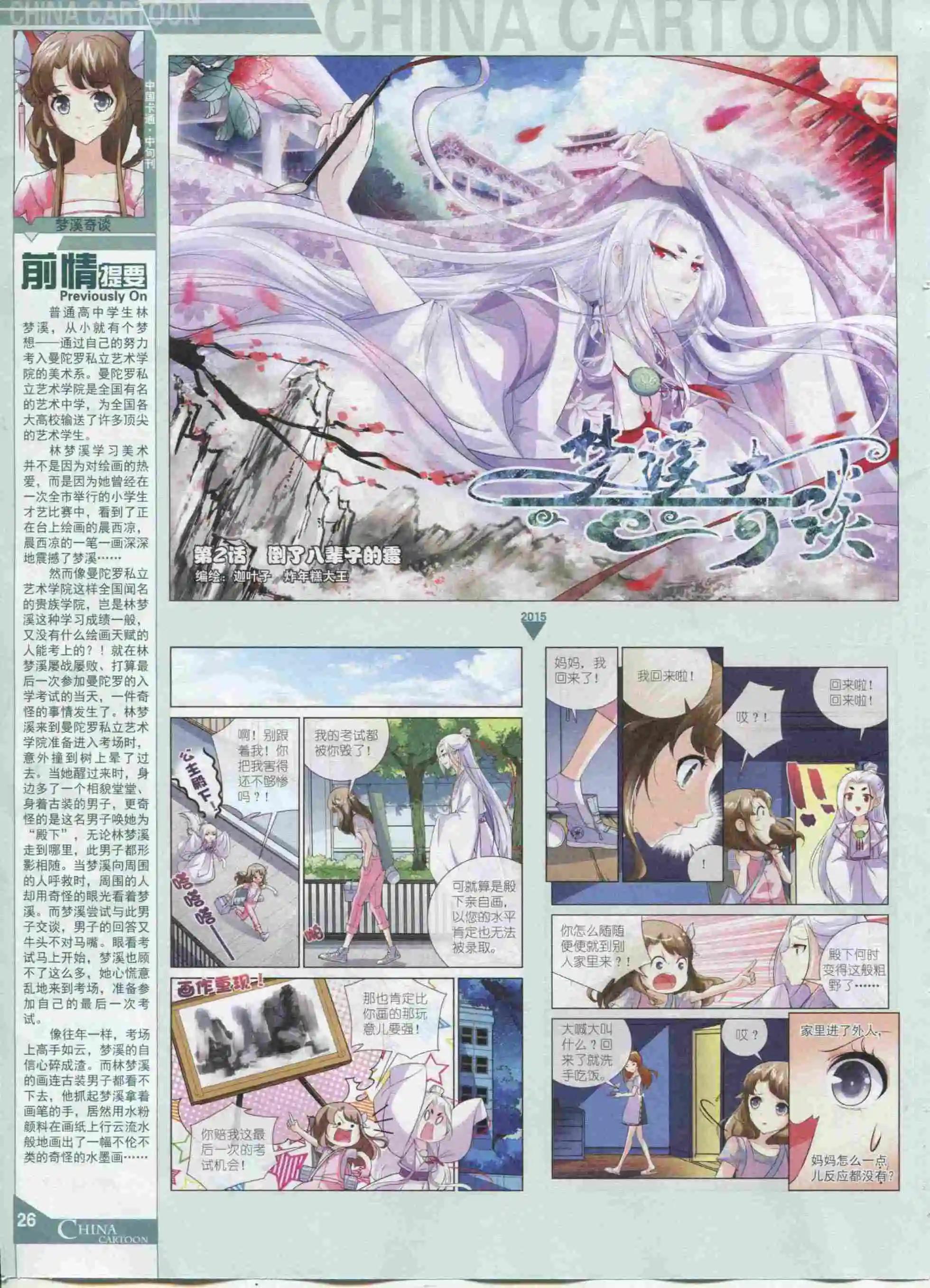 第 28 页