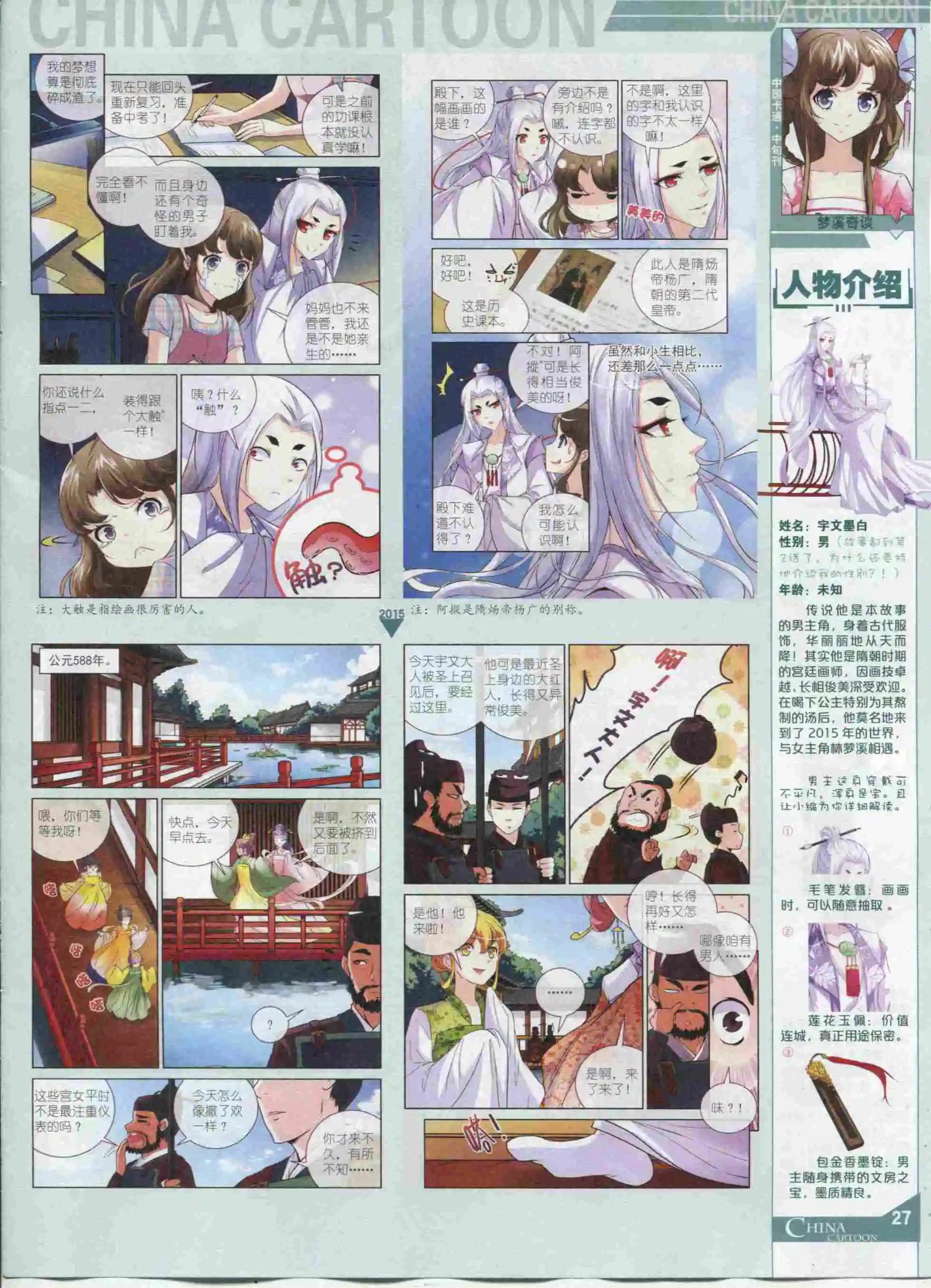 第 29 页