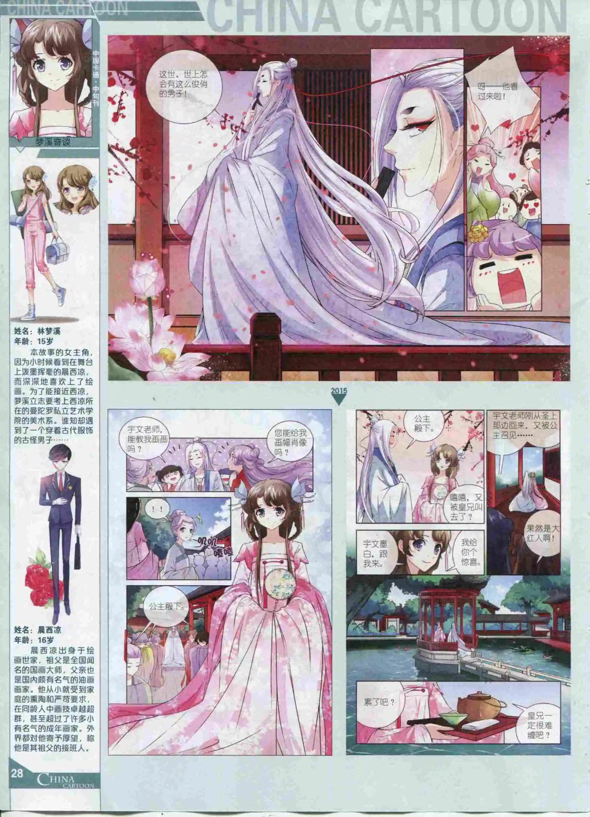 第 30 页