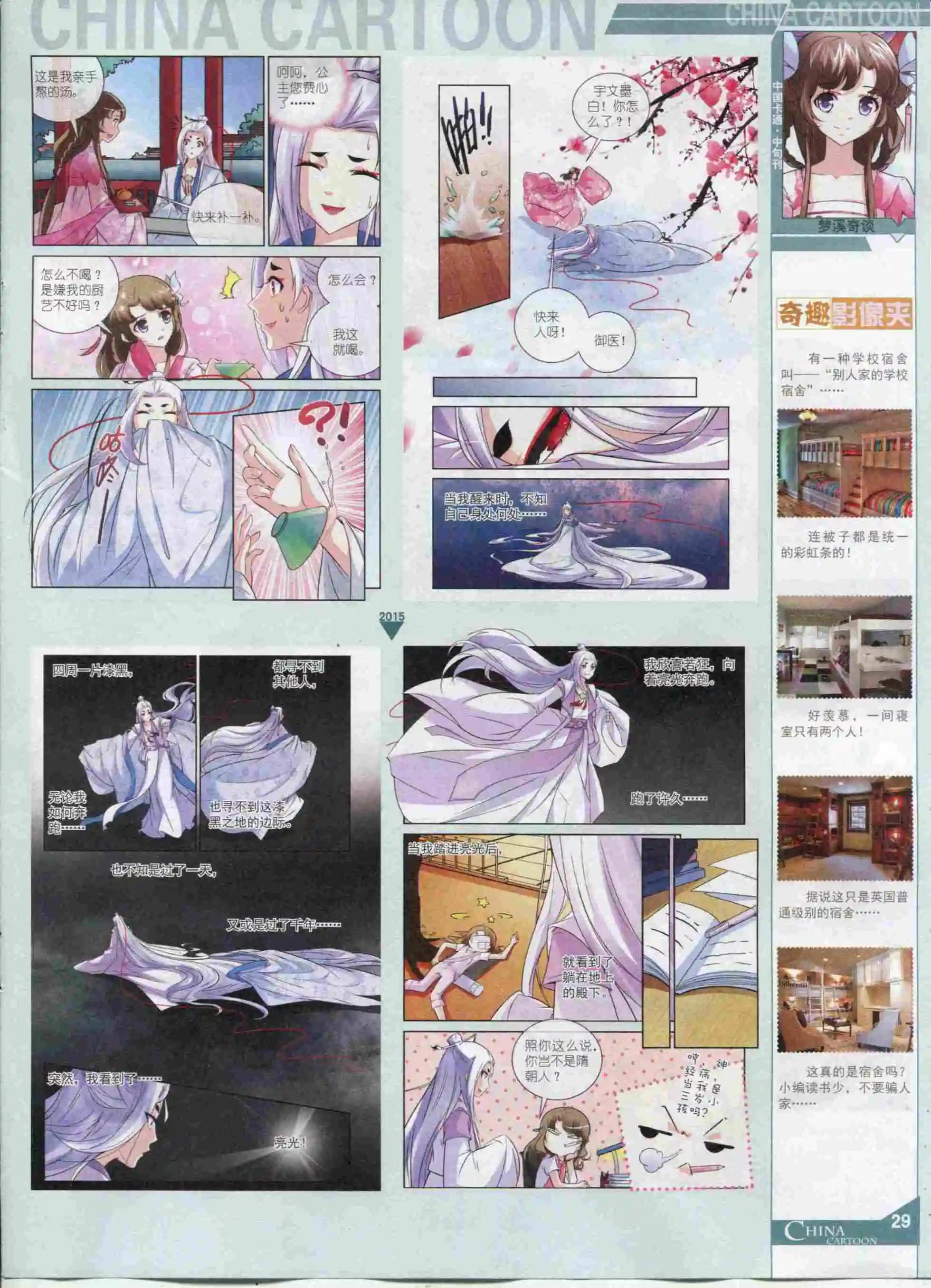第 31 页