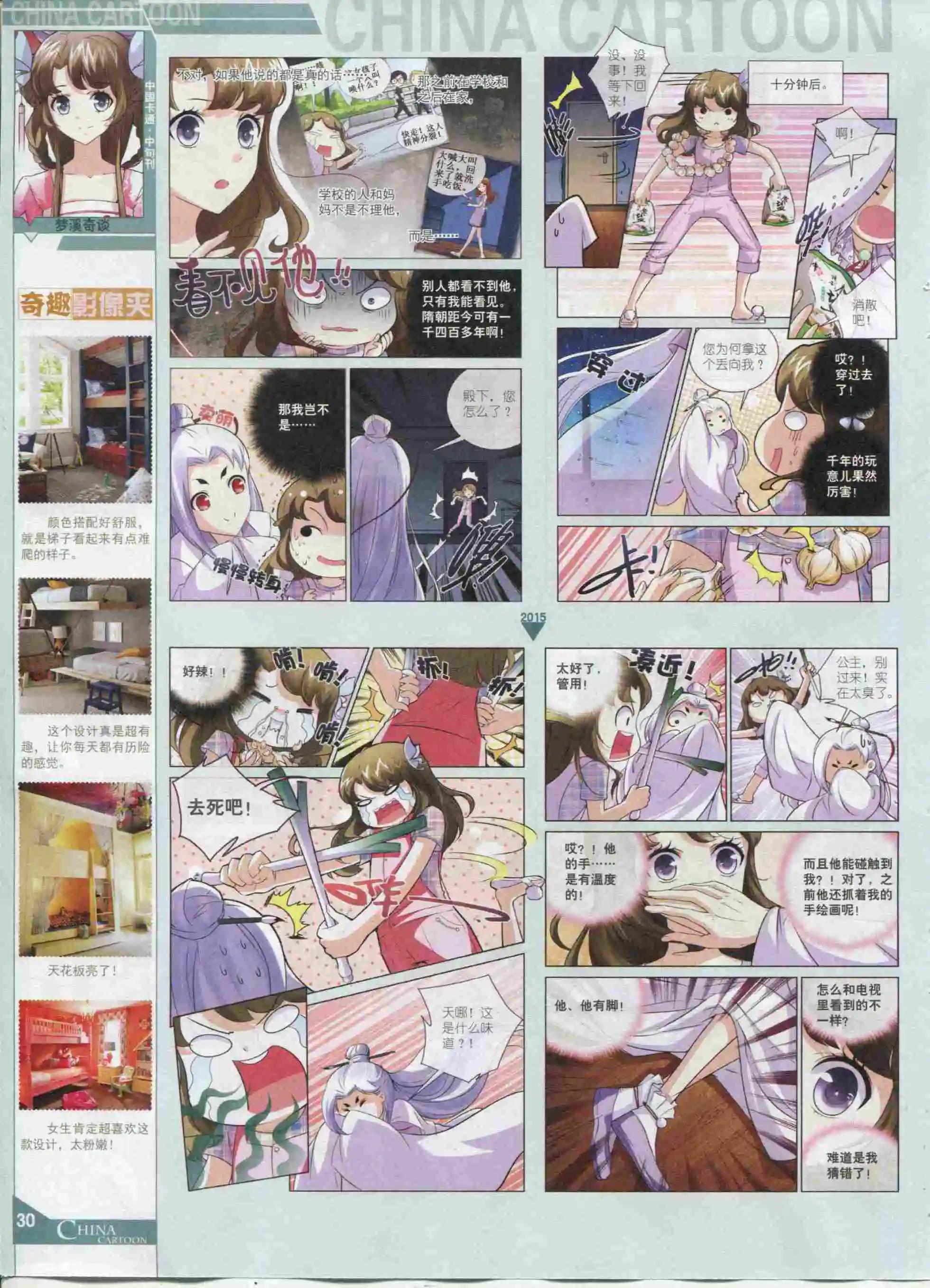第 32 页