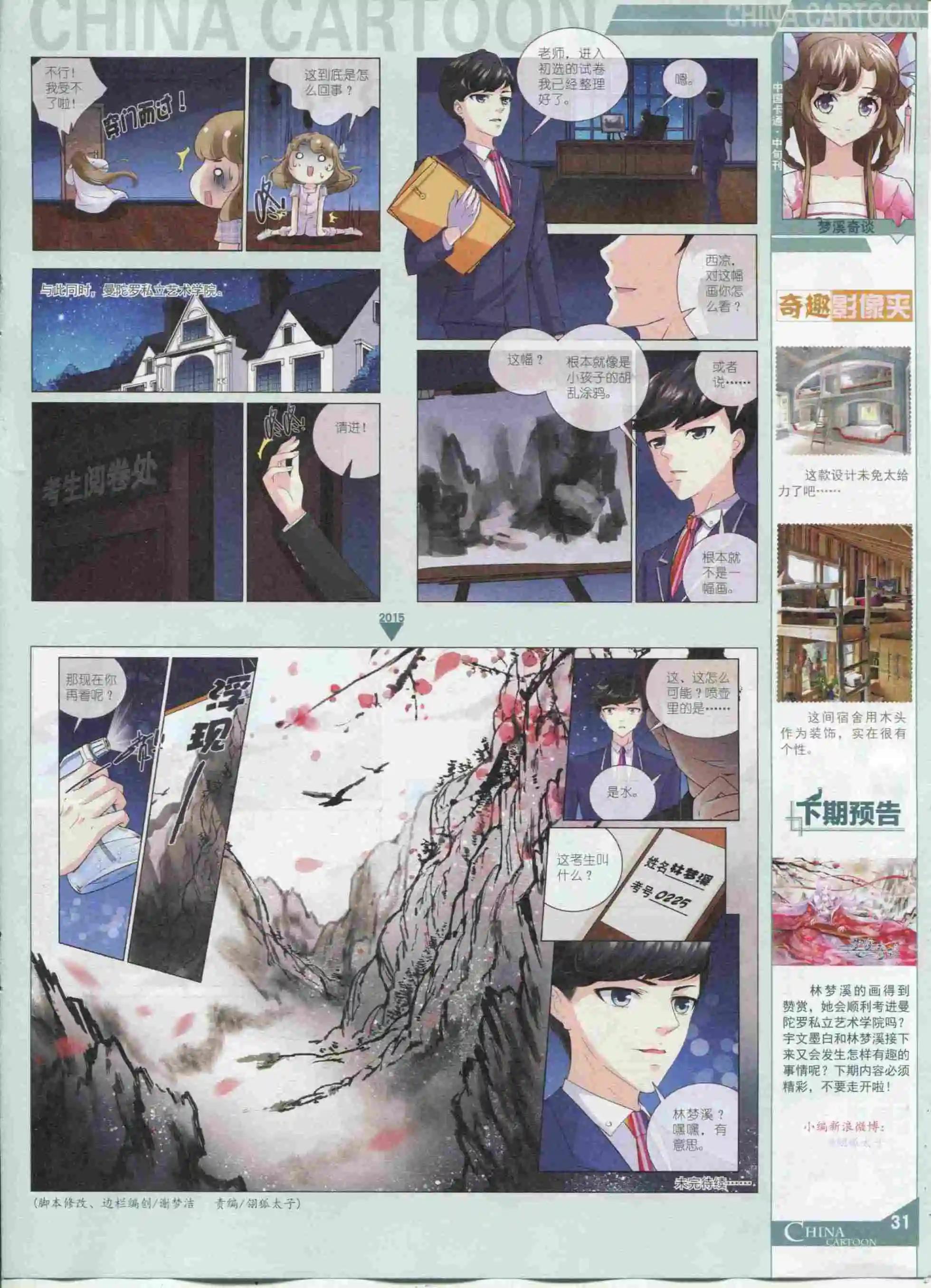 第 33 页