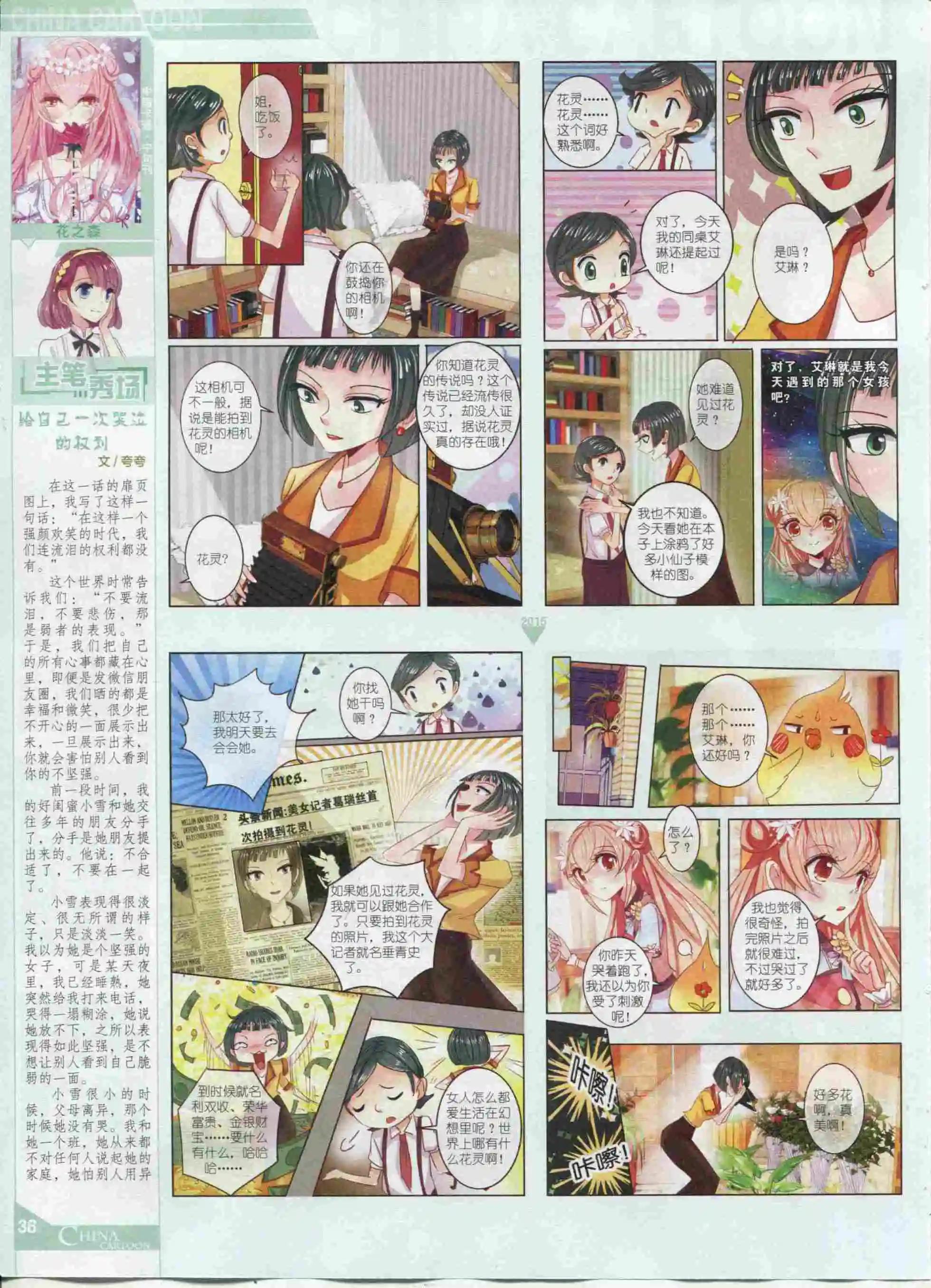 第 38 页