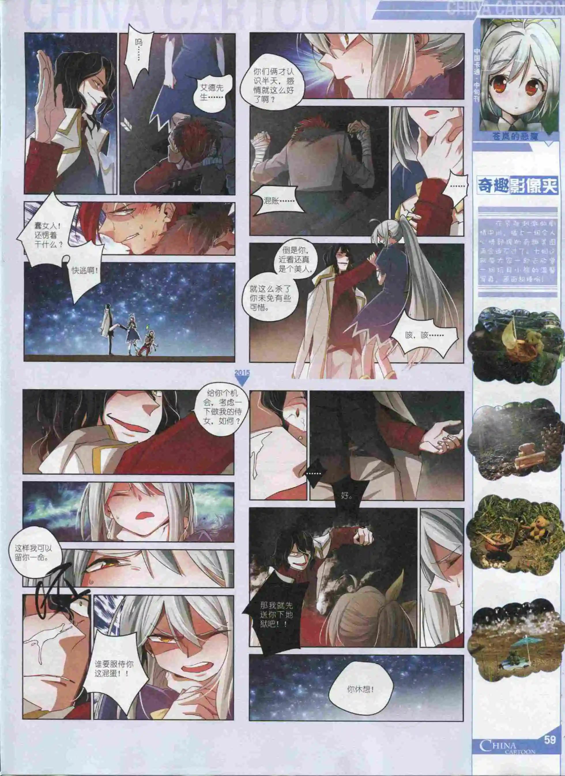 第 61 页