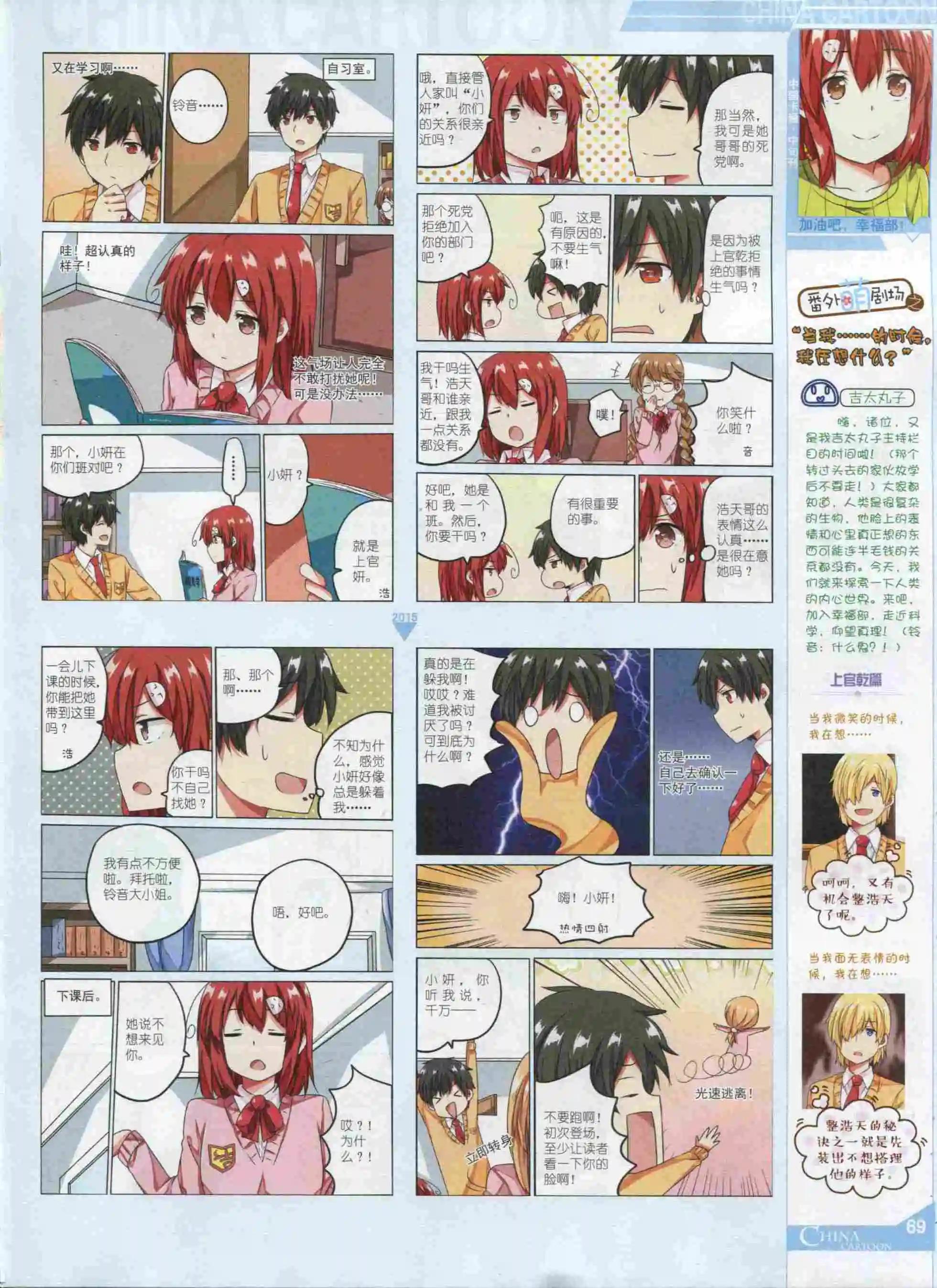 第 71 页