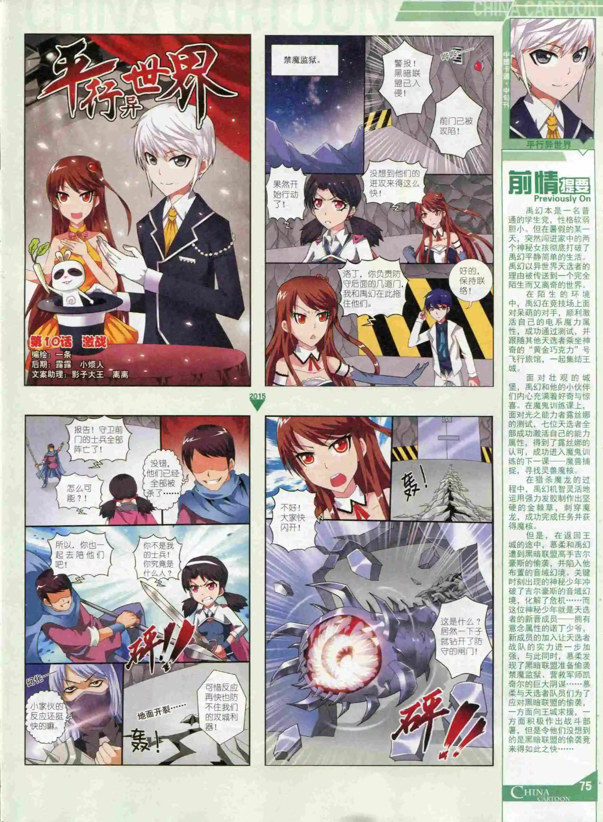 第 77 页