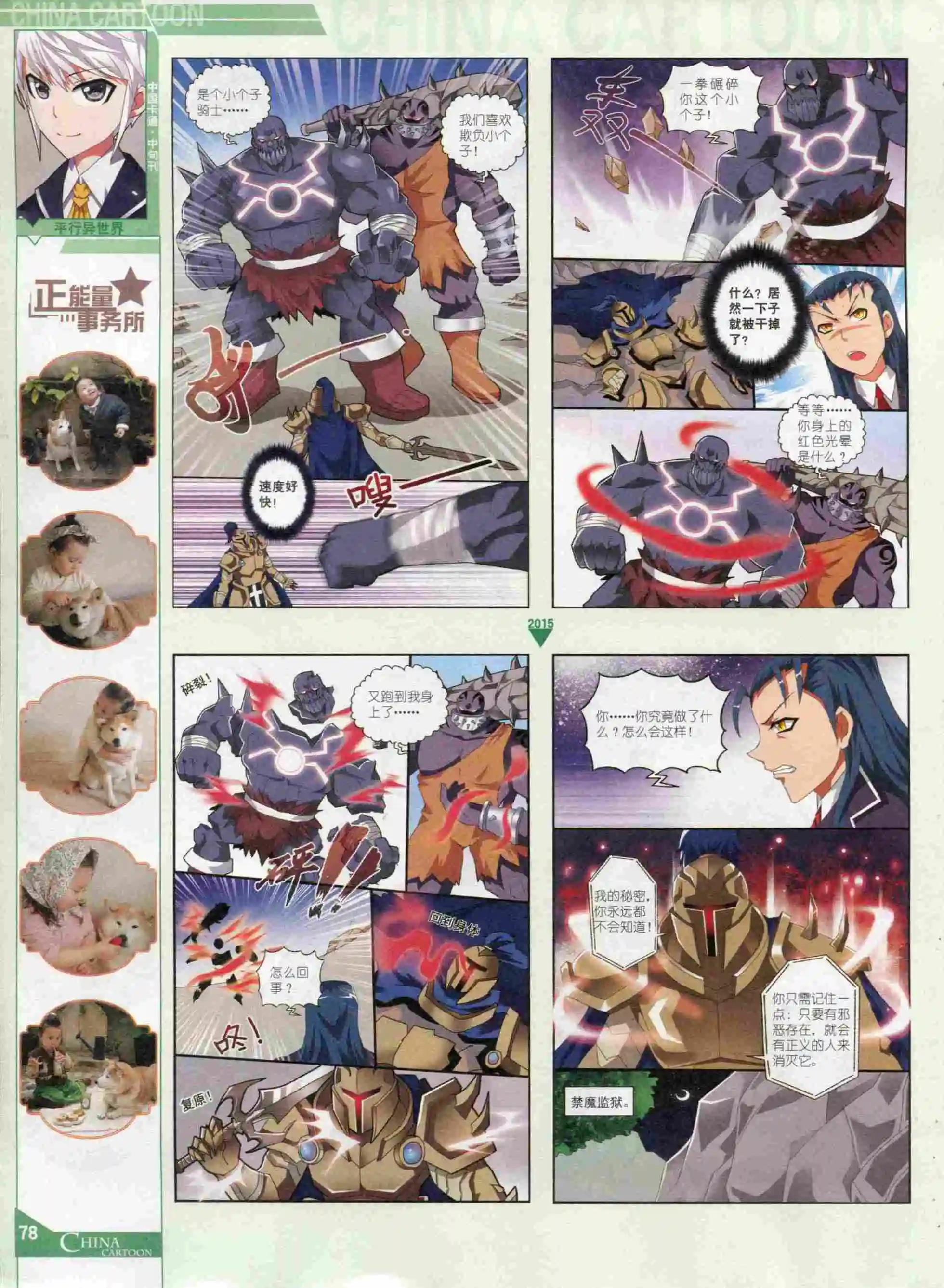 第 80 页