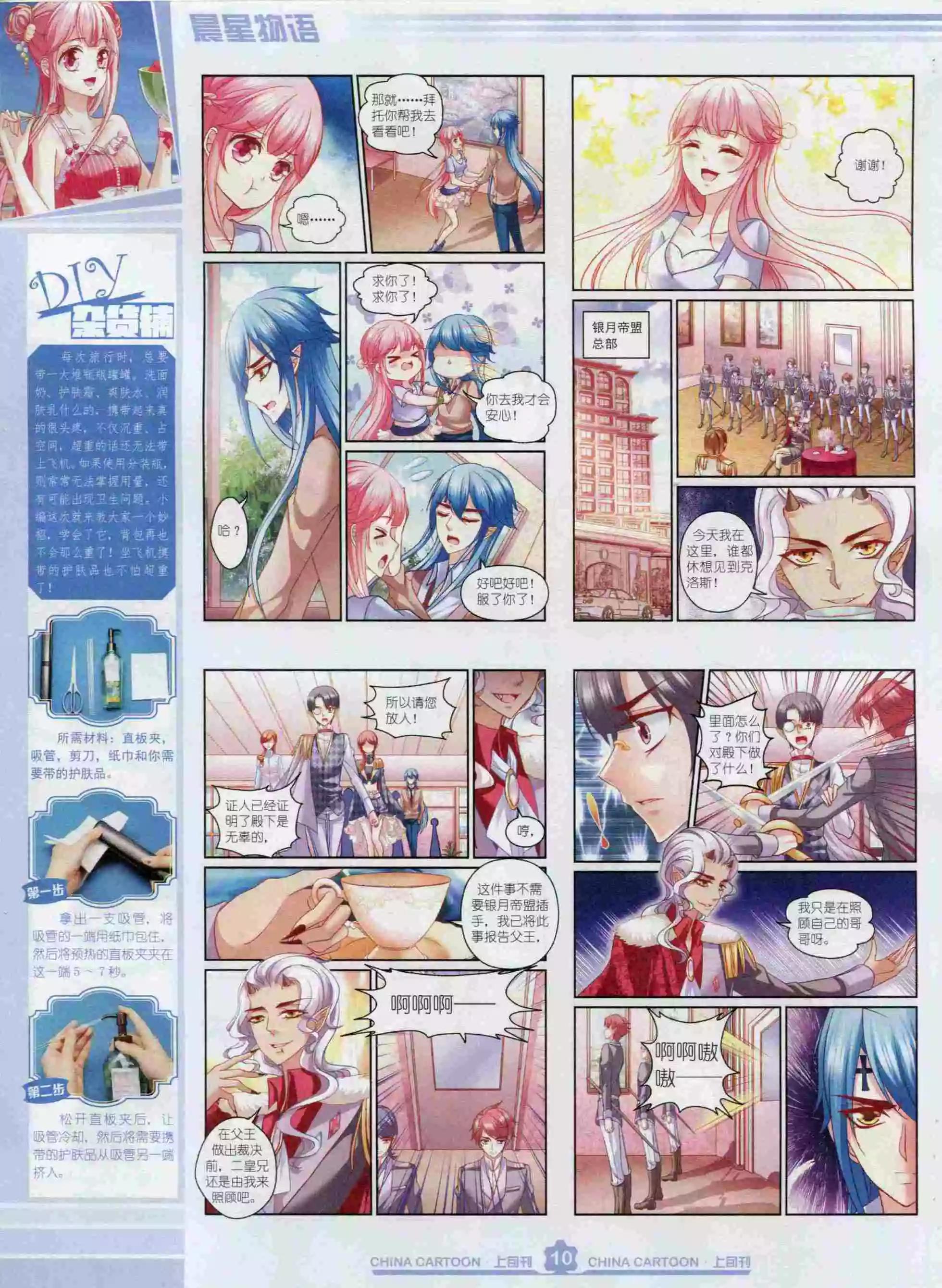 第 12 页