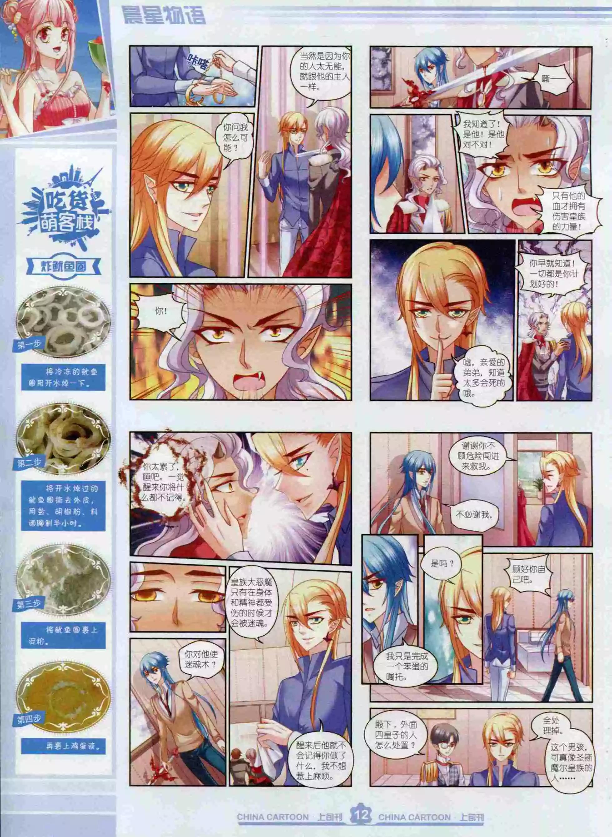 第 14 页
