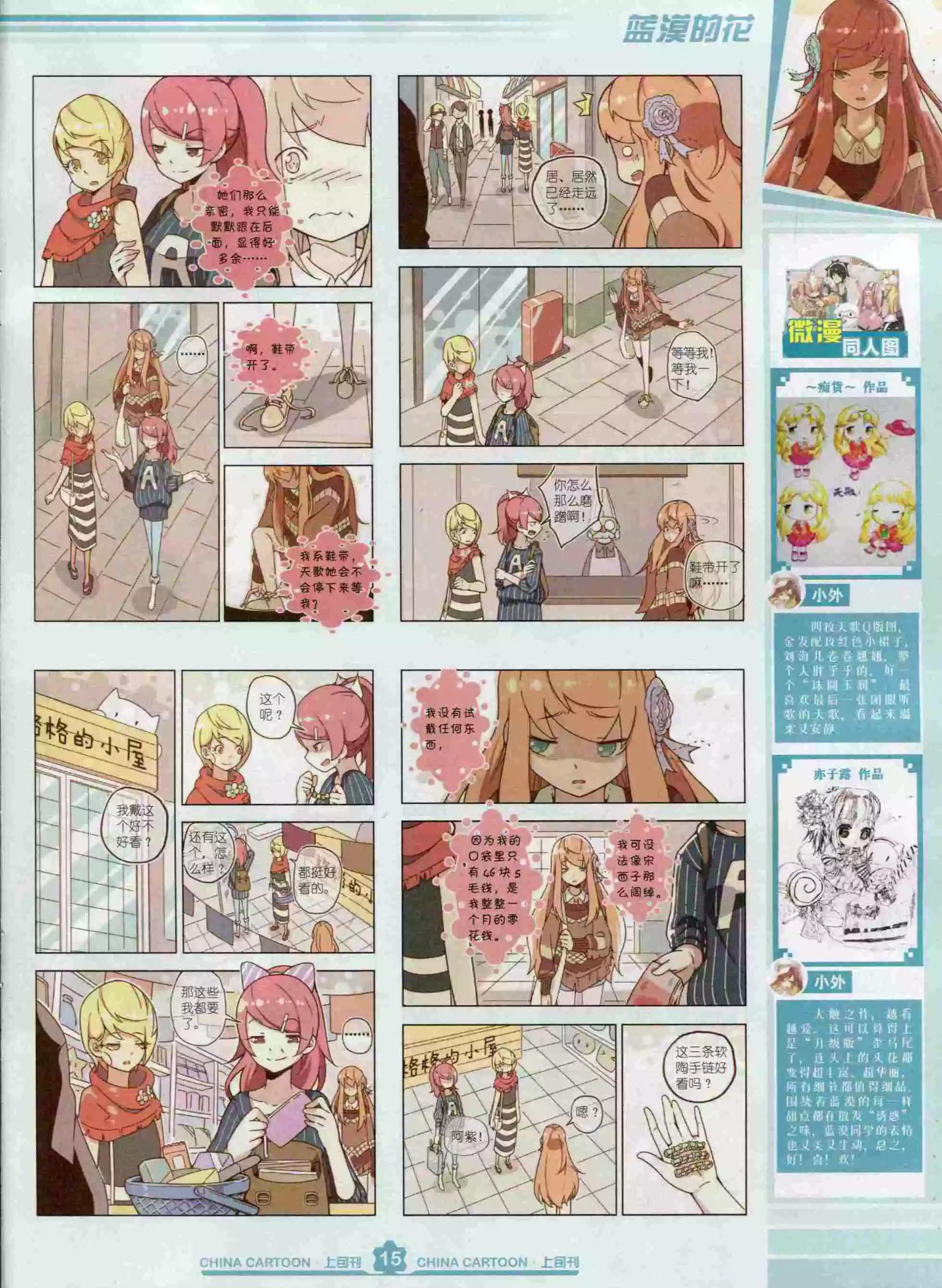 第 17 页