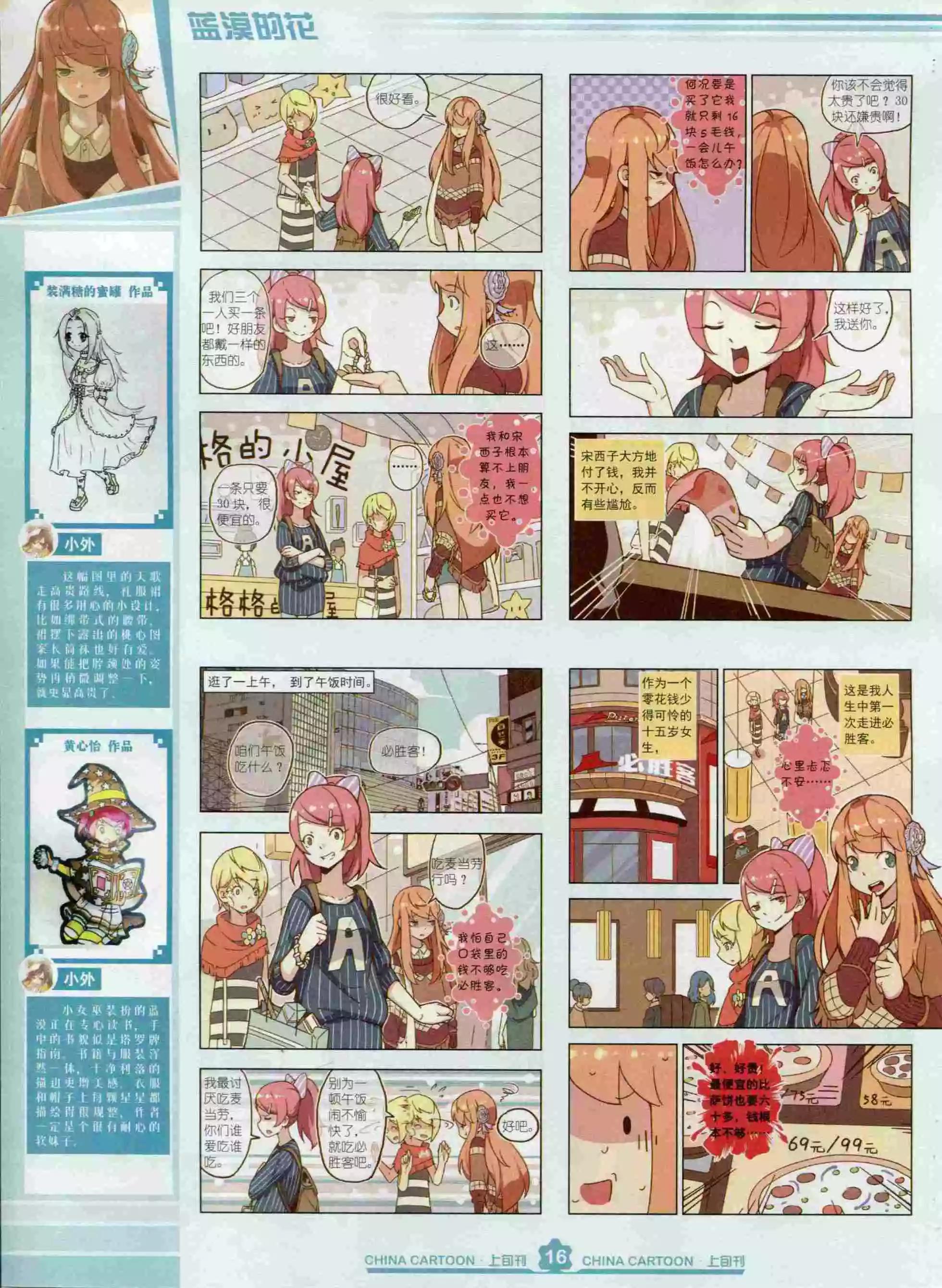 第 18 页