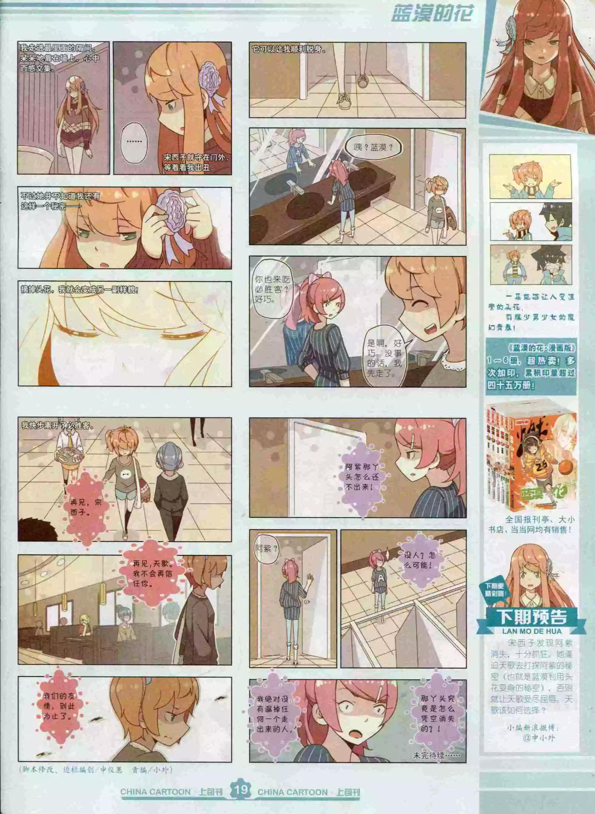 第 21 页