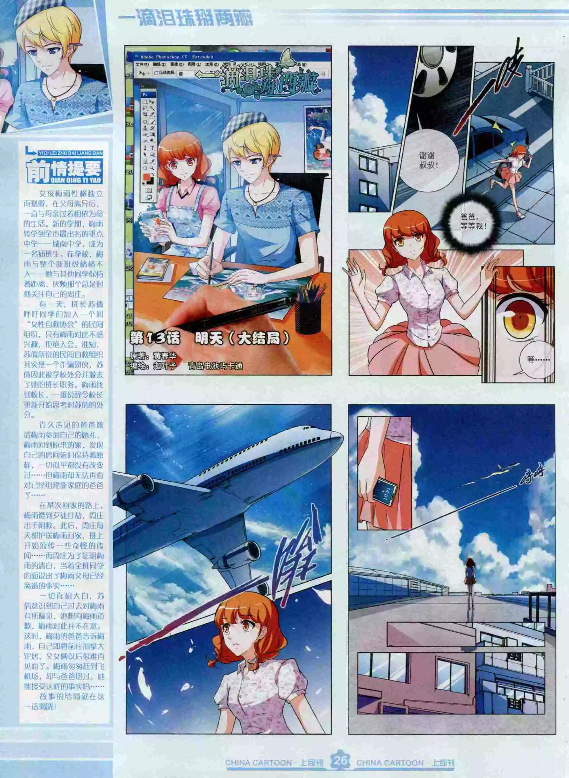 第 28 页