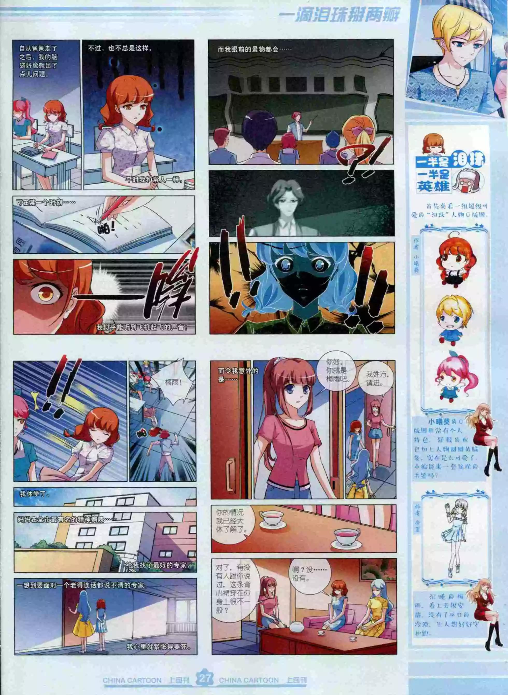第 29 页