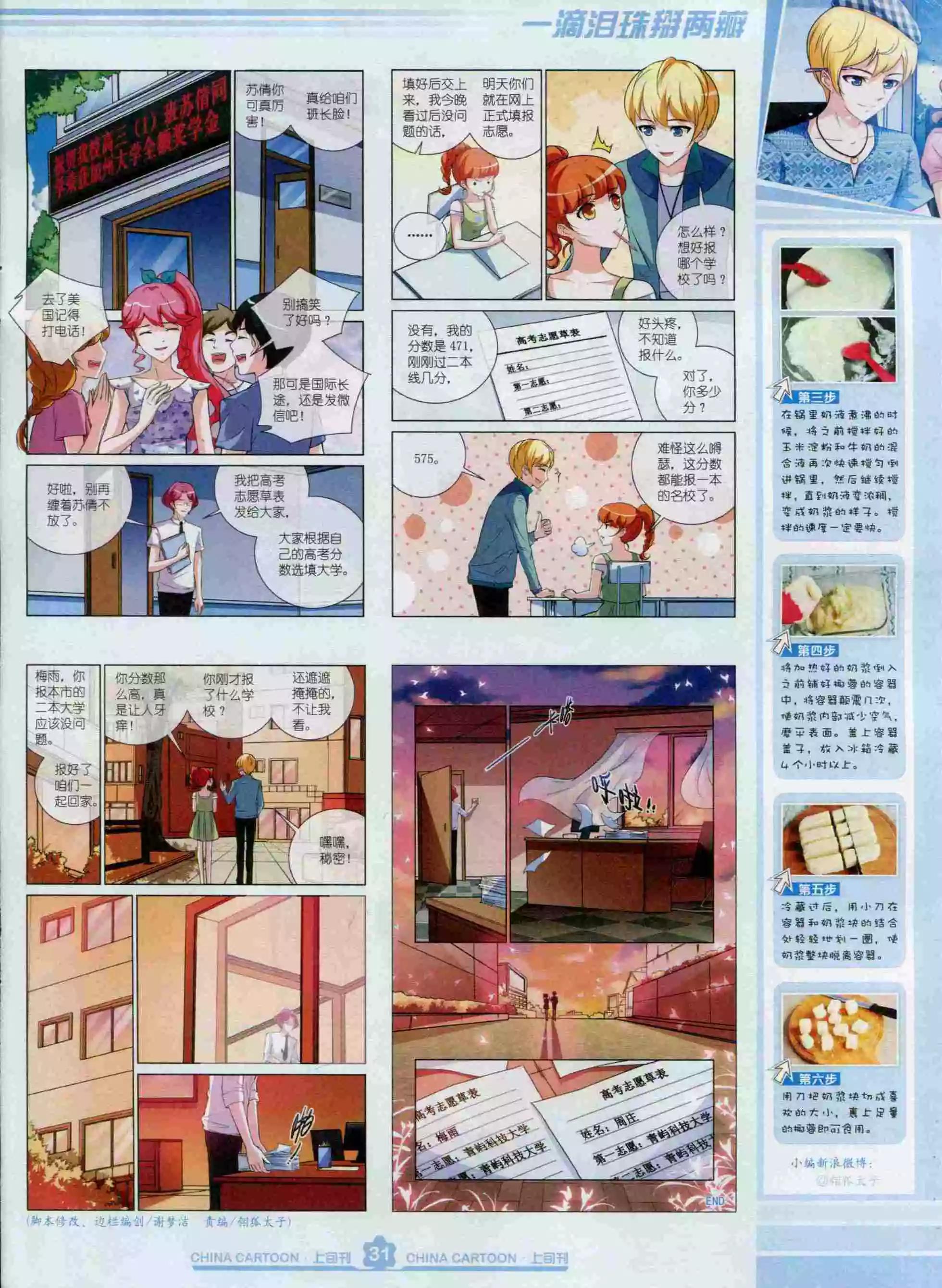 第 33 页