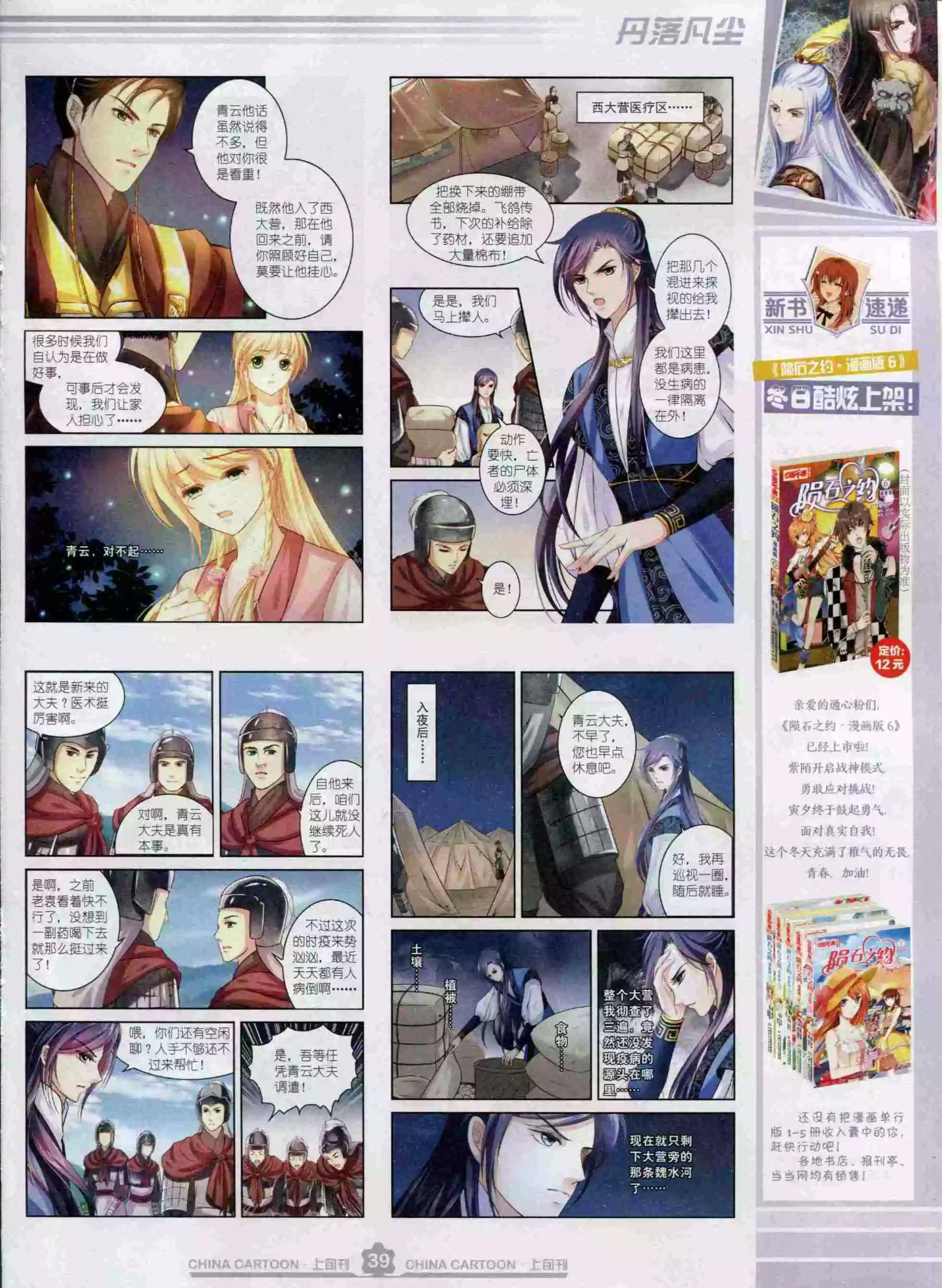 第 41 页