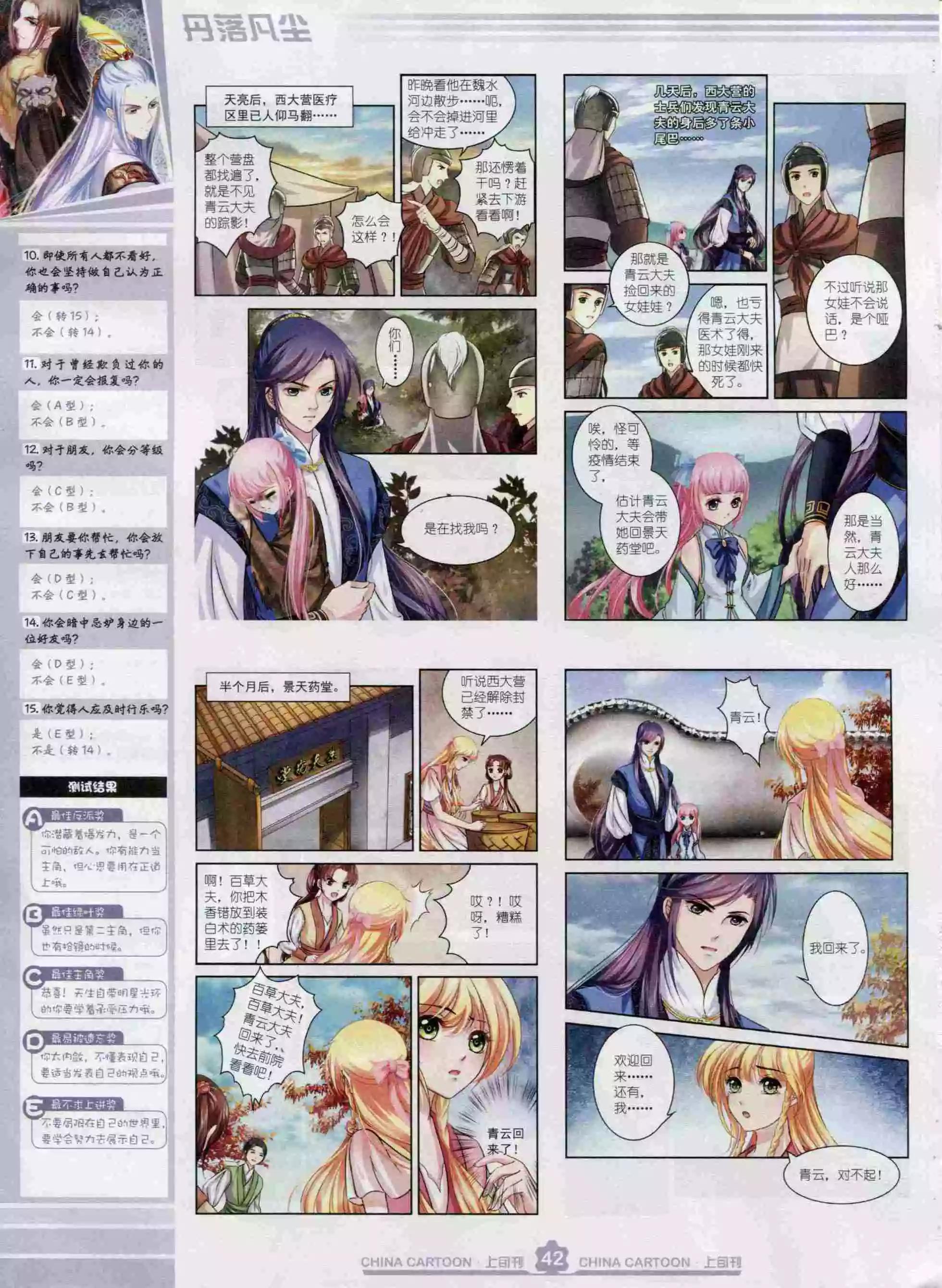 第 44 页