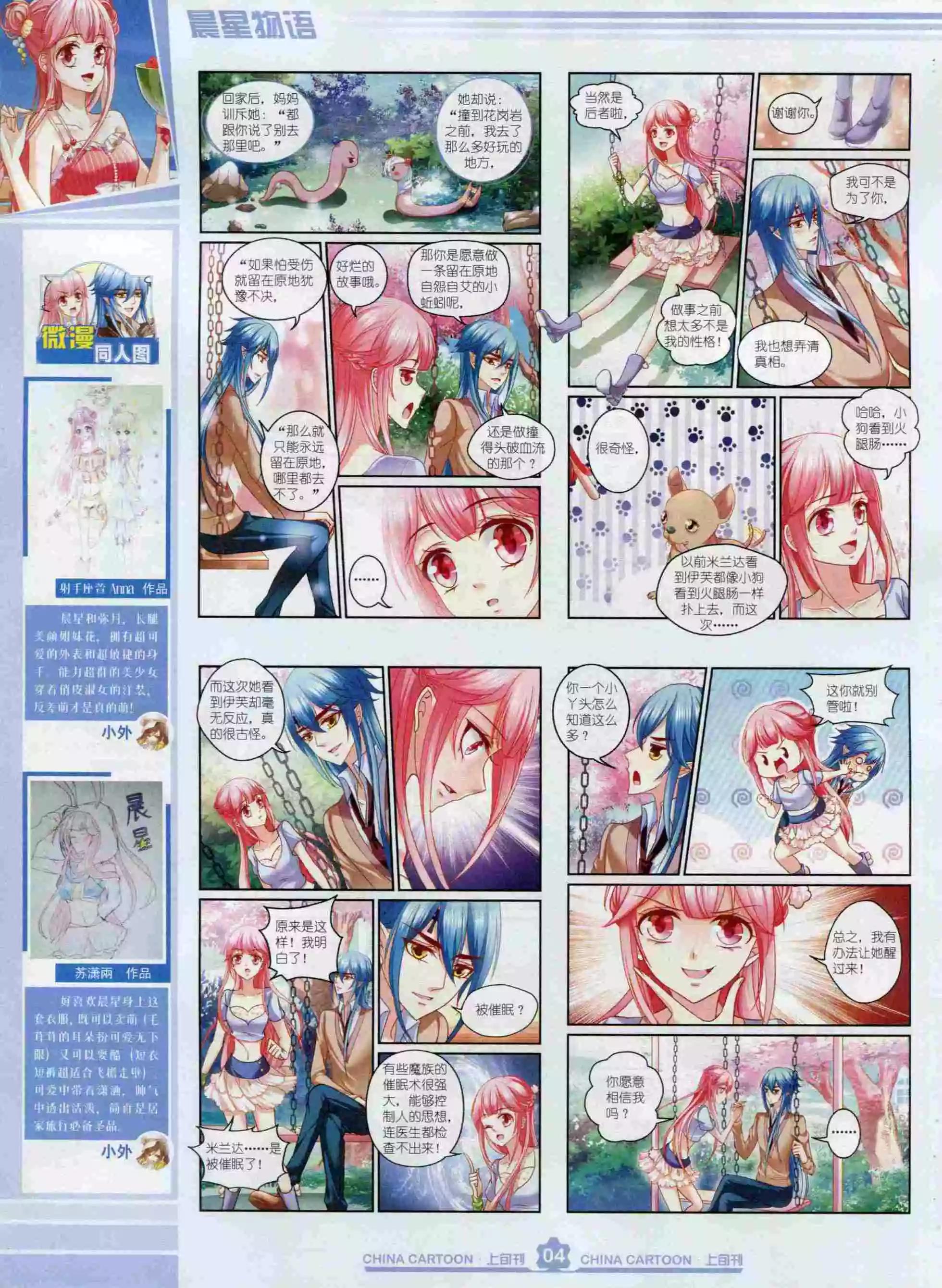 第 6 页