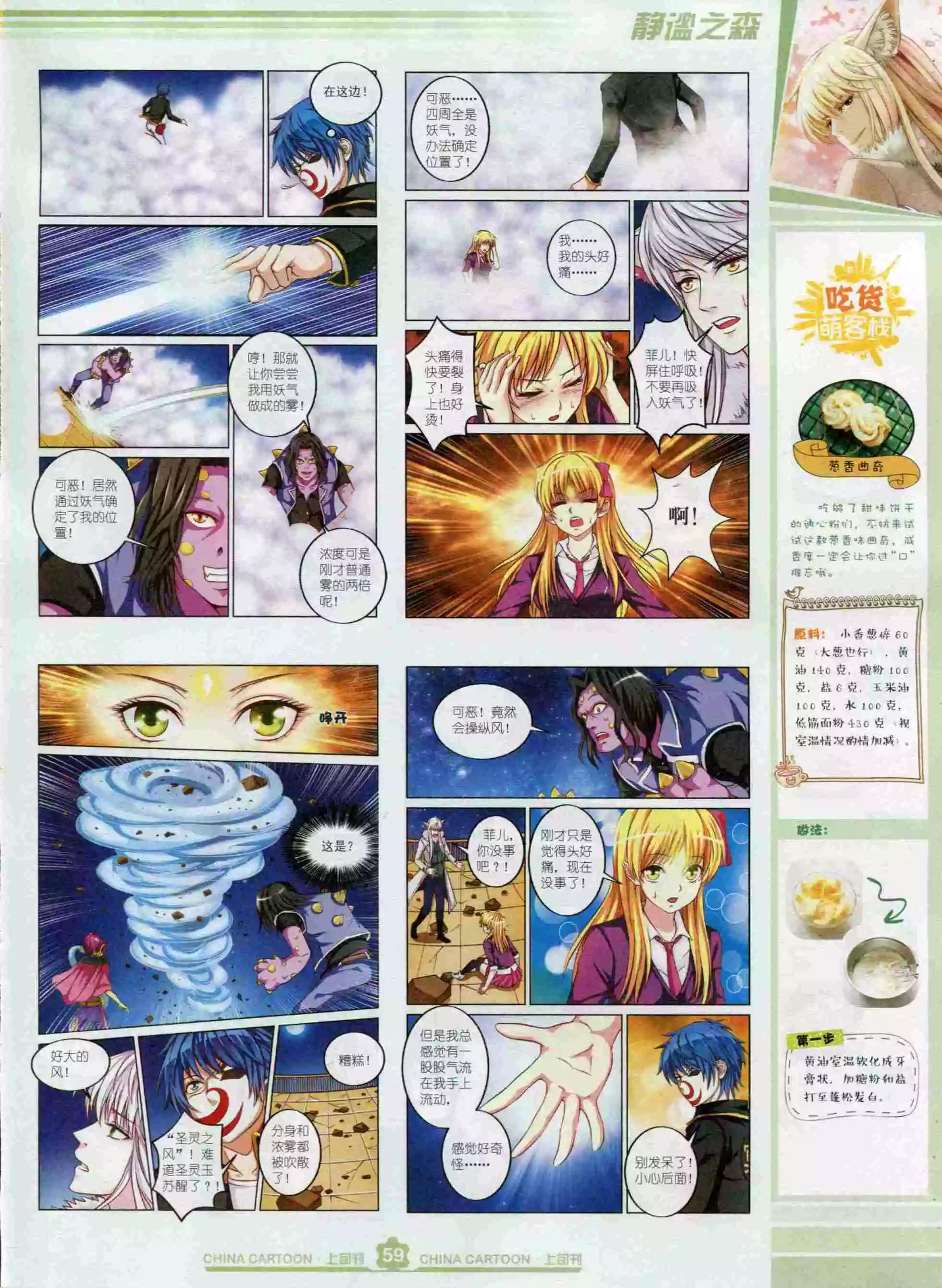 第 61 页
