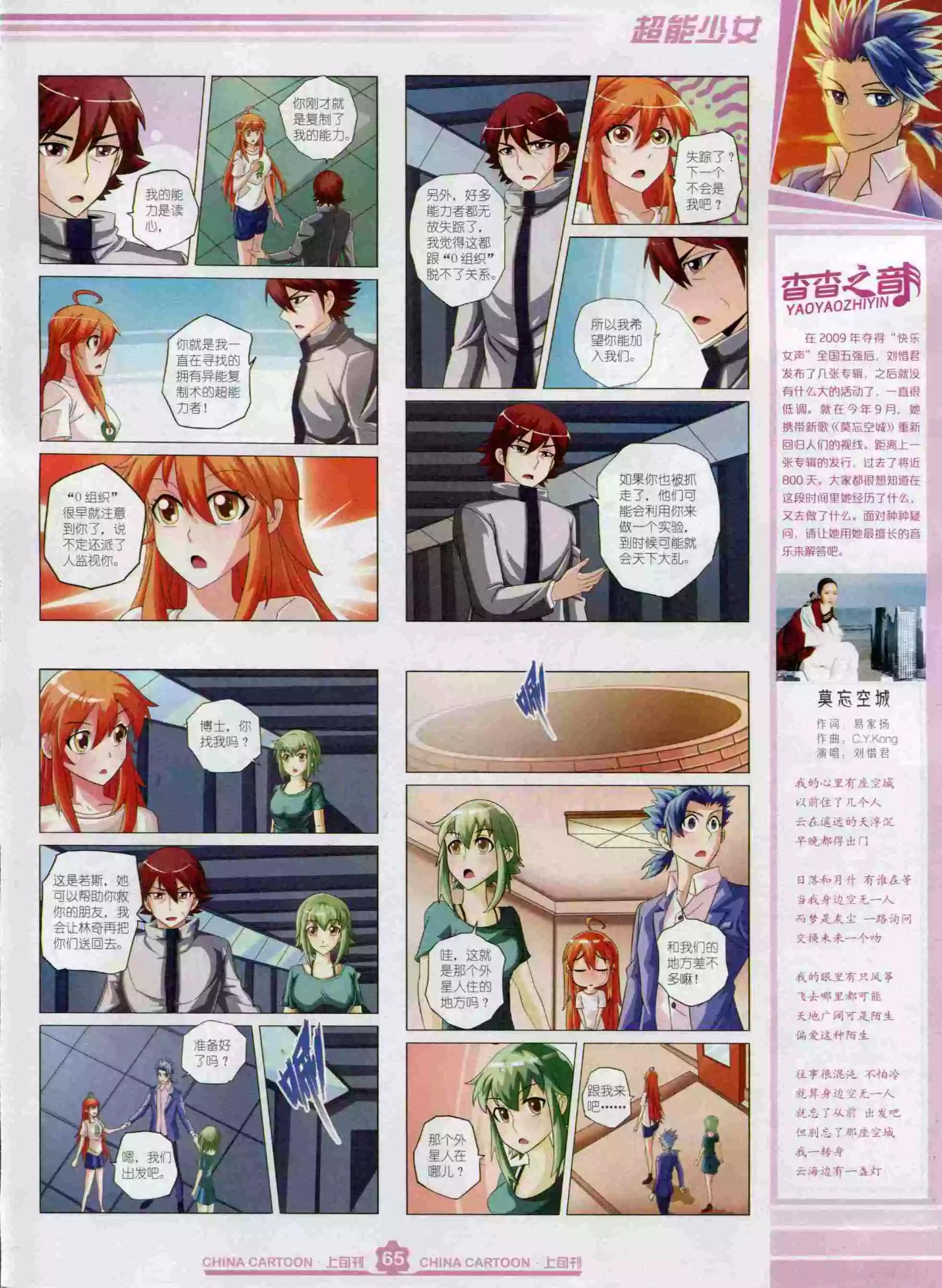 第 67 页